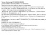 Samsung Flip Cover A3 Black (EF-FA300BCEGRU) Инструкция по эксплуатации