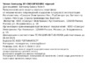 Samsung S View Cover Note 4 Black (EF-CN910FKEGRU) Инструкция по эксплуатации