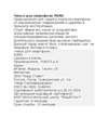 Puro ДЛЯ NOKIA LUMIA 520 BLUE (NK520CLEARBLUE) Инструкция по эксплуатации