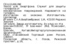 Puro ДЛЯ APPLE IPAD AIR DARK GREY (IPAD5ICEGREY) Инструкция по эксплуатации