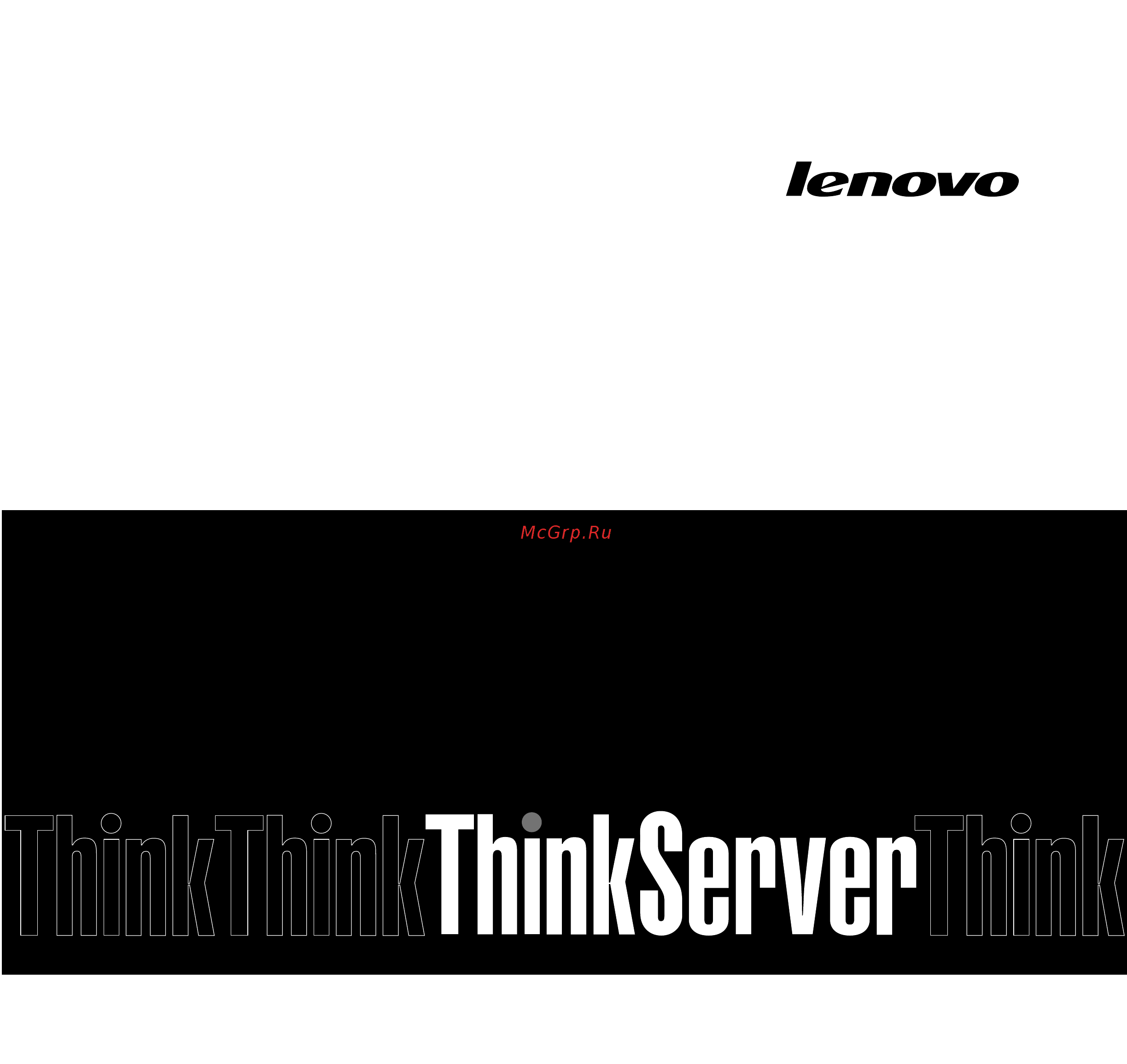 Lenovo ThinkServer RD350 70D8000PEA Инструкция по эксплуатации онлайн