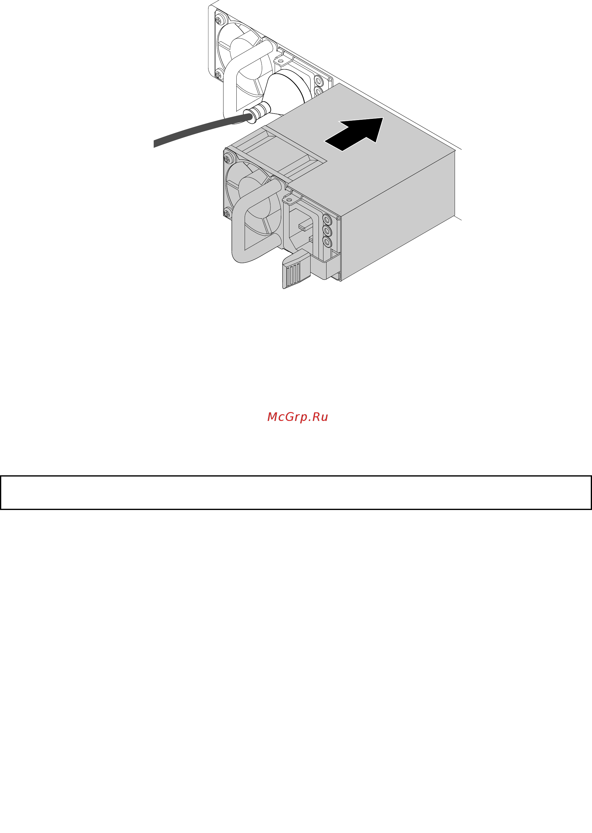 Lenovo ThinkServer RD350 70D8000PEA [118/176] Замена оперативно заменяемого резервного источника питания