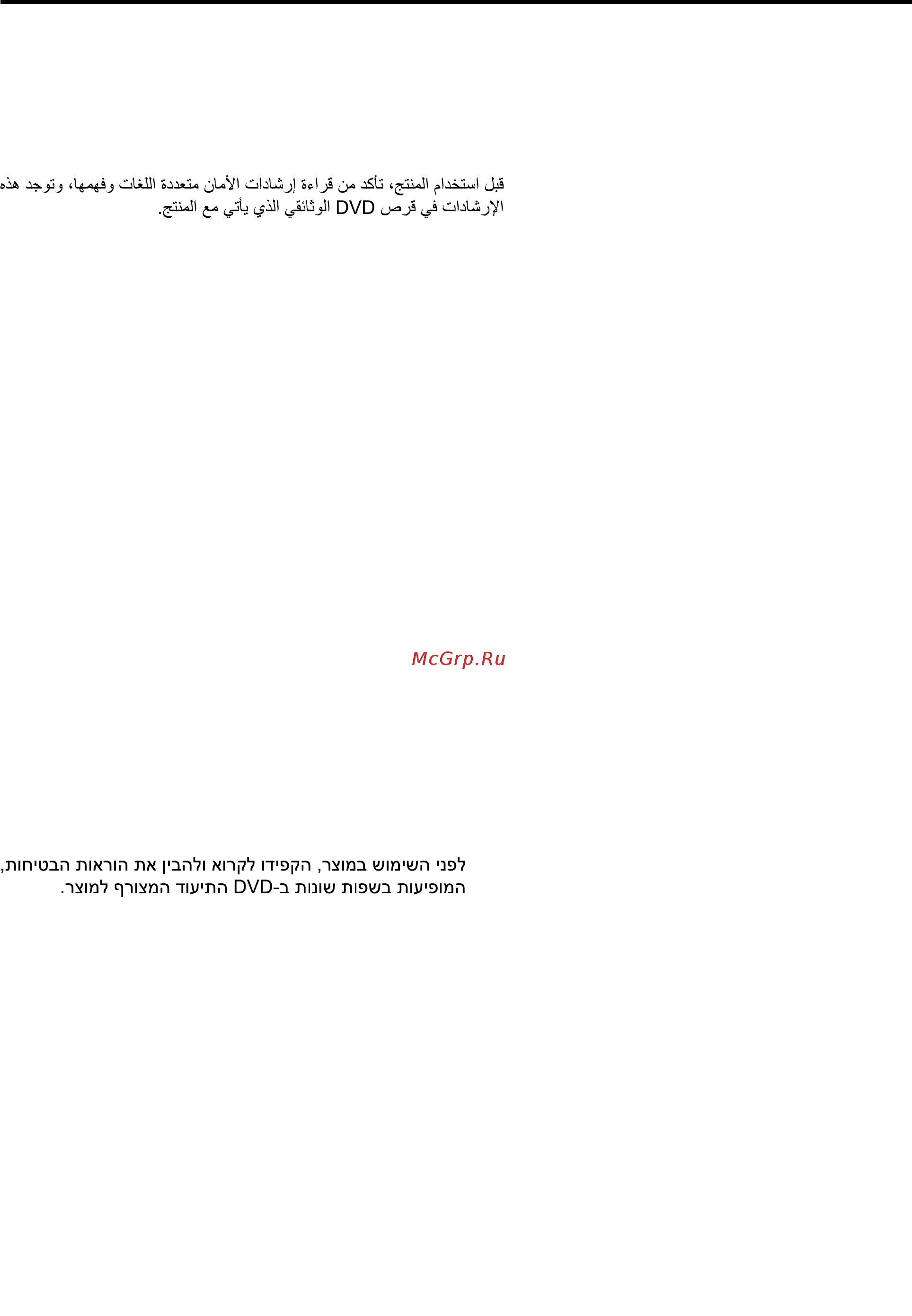 Lenovo ThinkServer RD350 70D8000PEA [5/176] Safety information информация по технике безопасности
