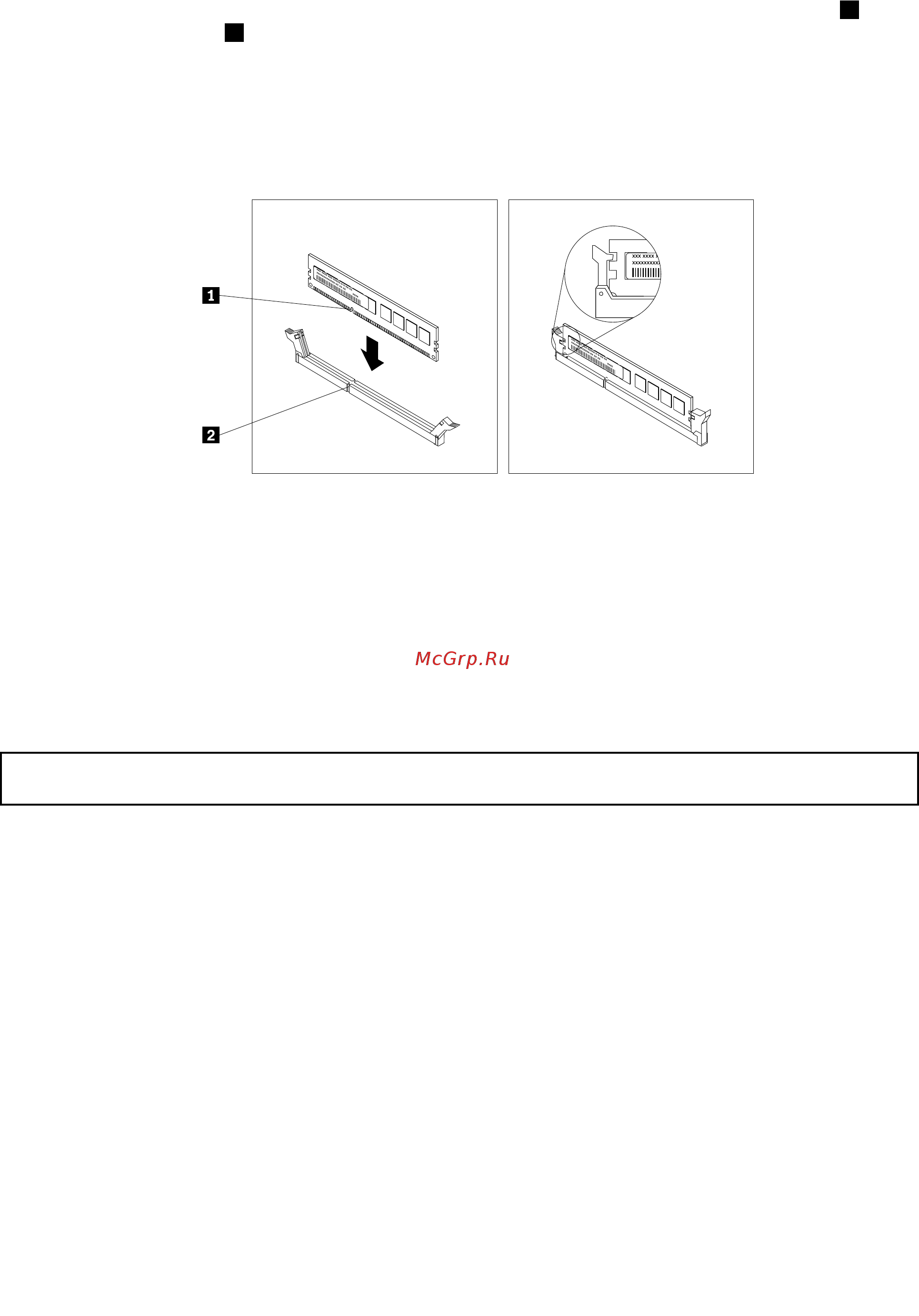 Lenovo ThinkServer RD350 70D8000PEA [79/176] Снятие модуля памяти