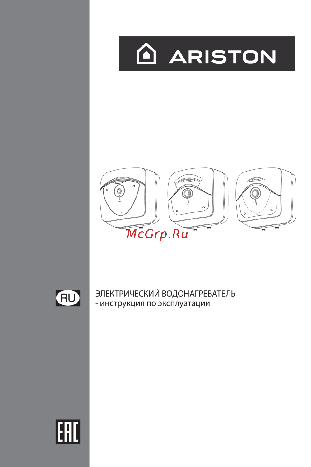 Ariston ABS Blu EVO RS 30 инструкция