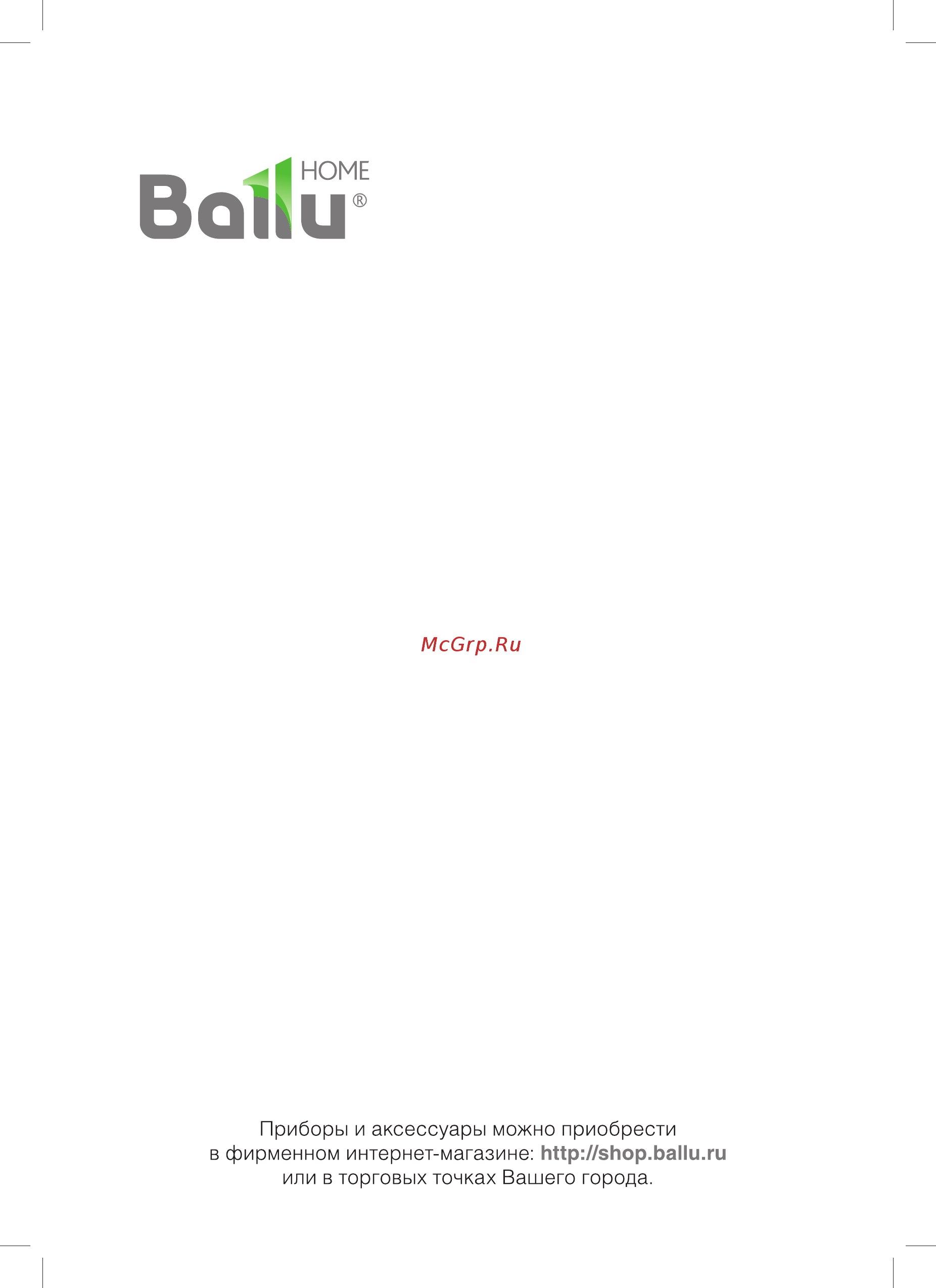 Ballu BAHD-1000 AS [12/12] Вони