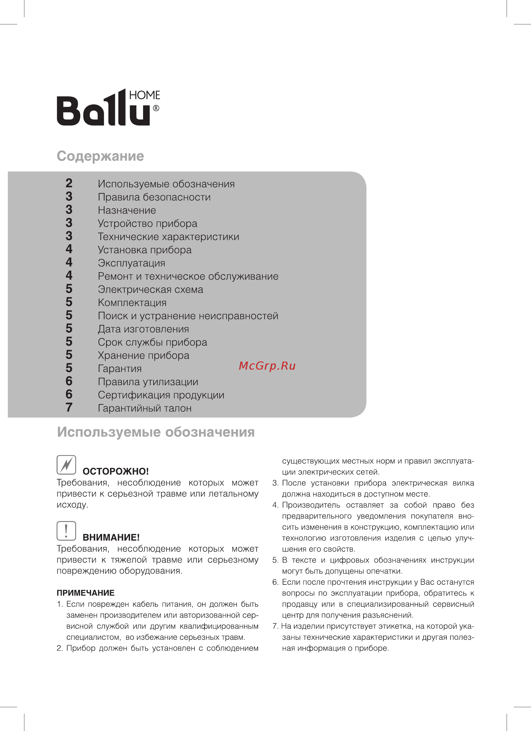 Ballu BAHD-1000 AS [2/12] Электрическая схема
