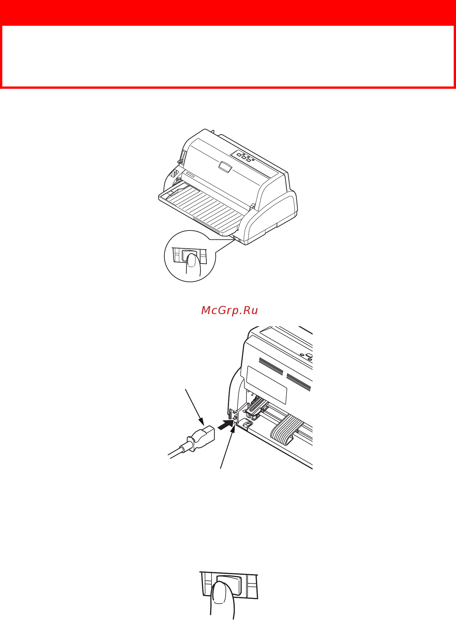 OKI ML5100FB eco 43718217 [11/53] Включение питания принтера