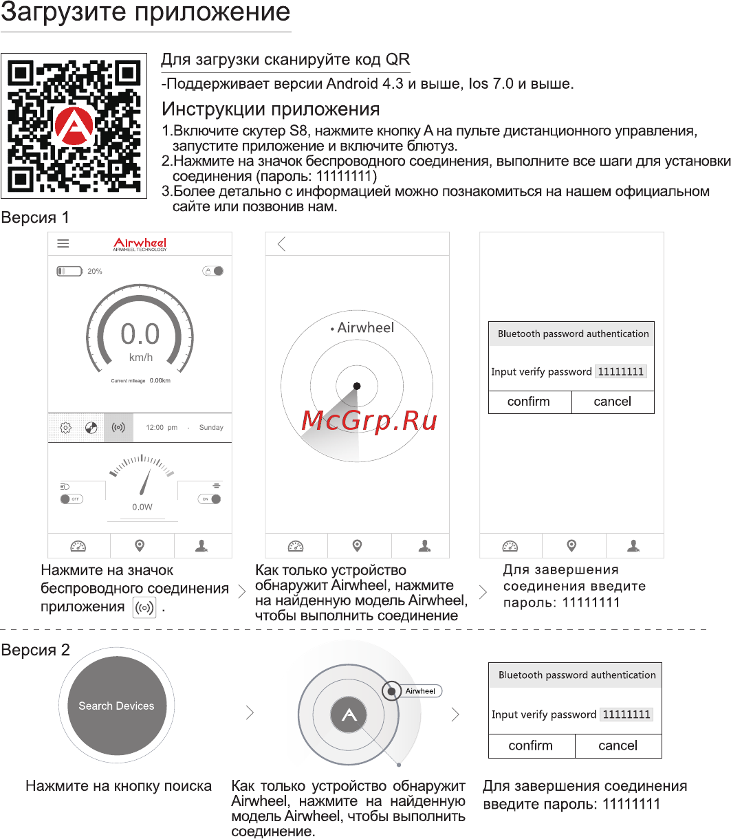 Airwheel 10