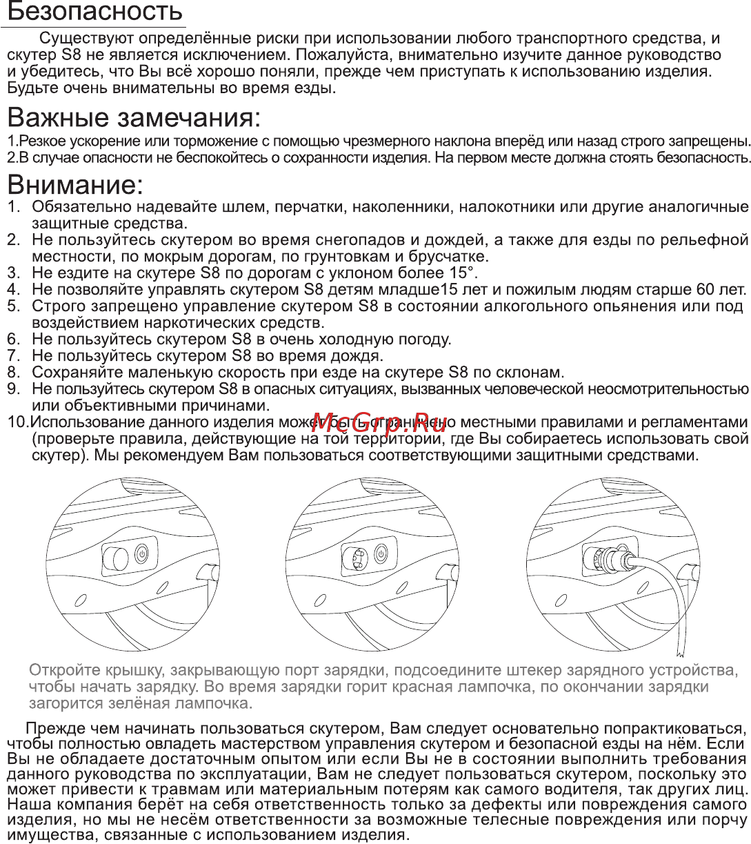 Airwheel 10