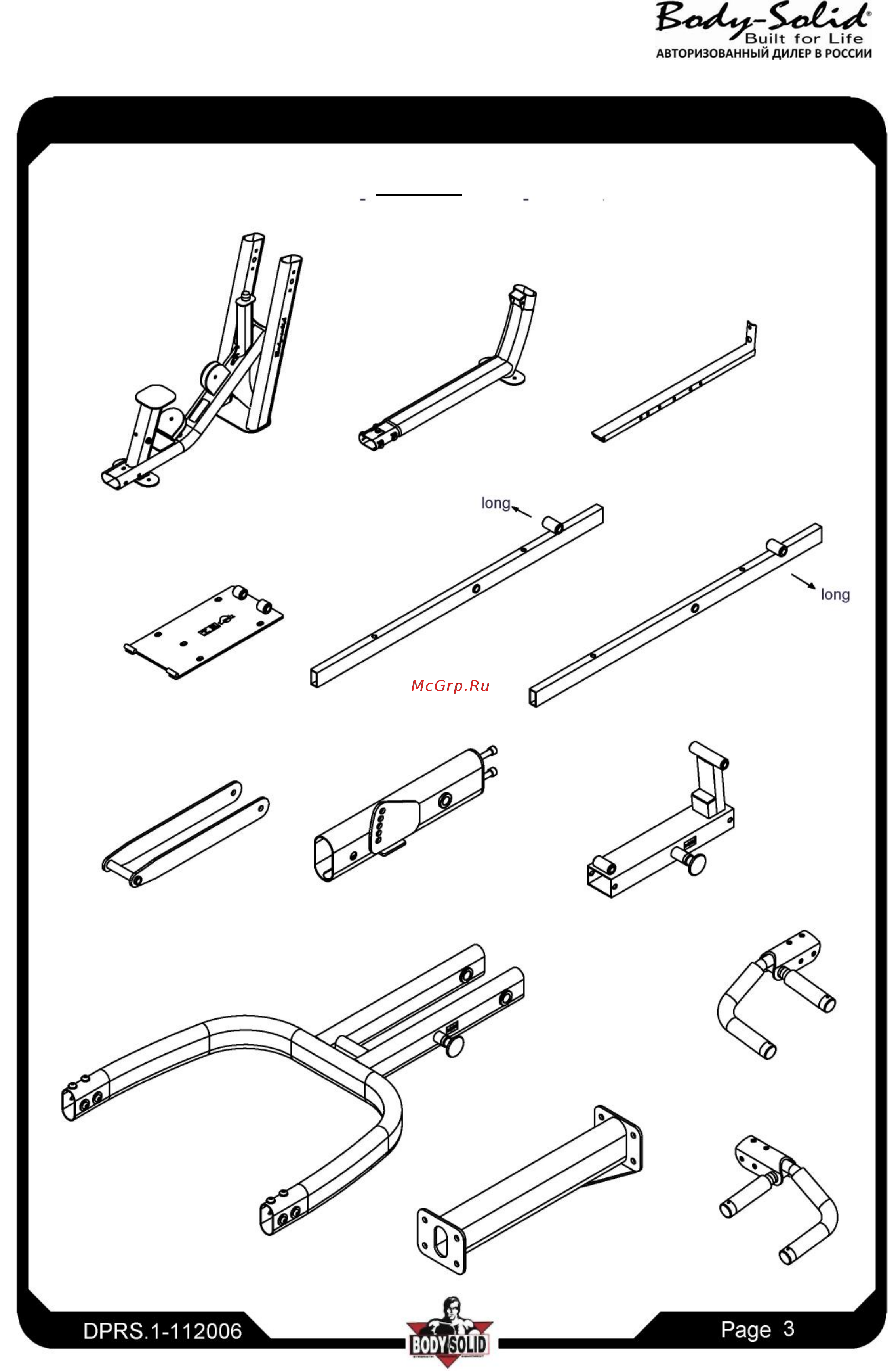 Body Solid ProDual [10/27] Инструкция по сборке dprs