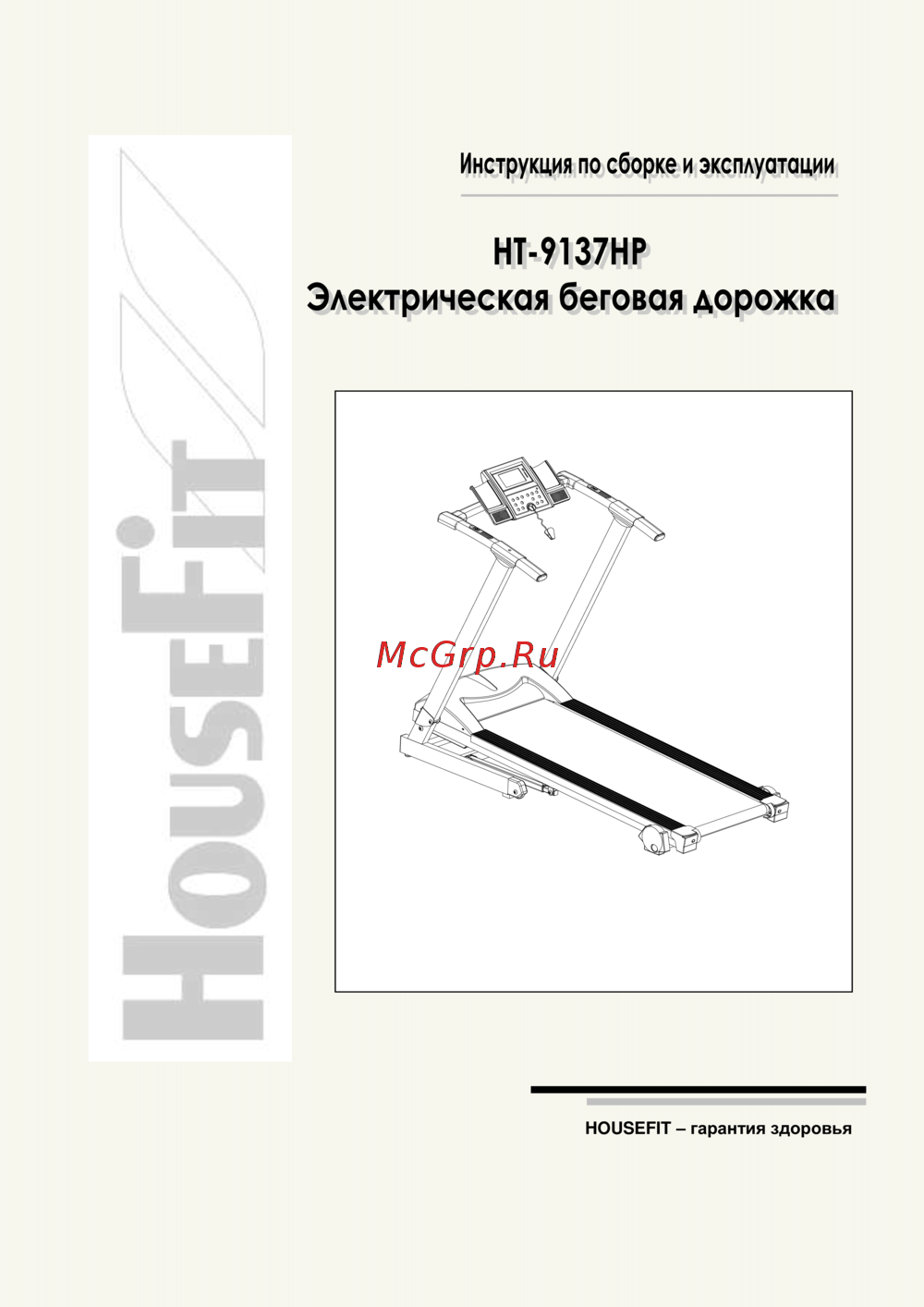 HouseFit HT-9137HP 4065 Инструкция по эксплуатации