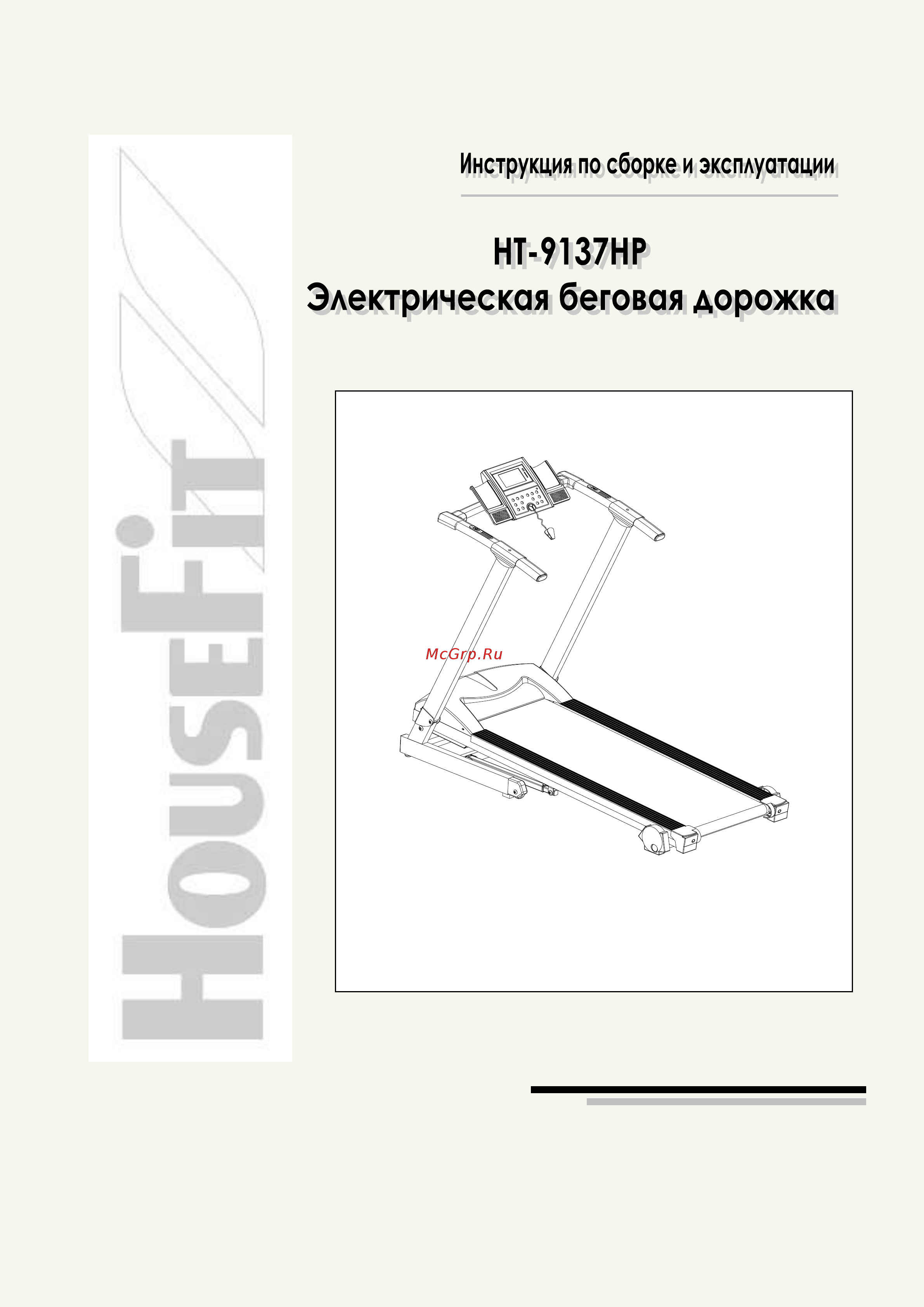 HouseFit HT-9137HP Инструкция по эксплуатации онлайн