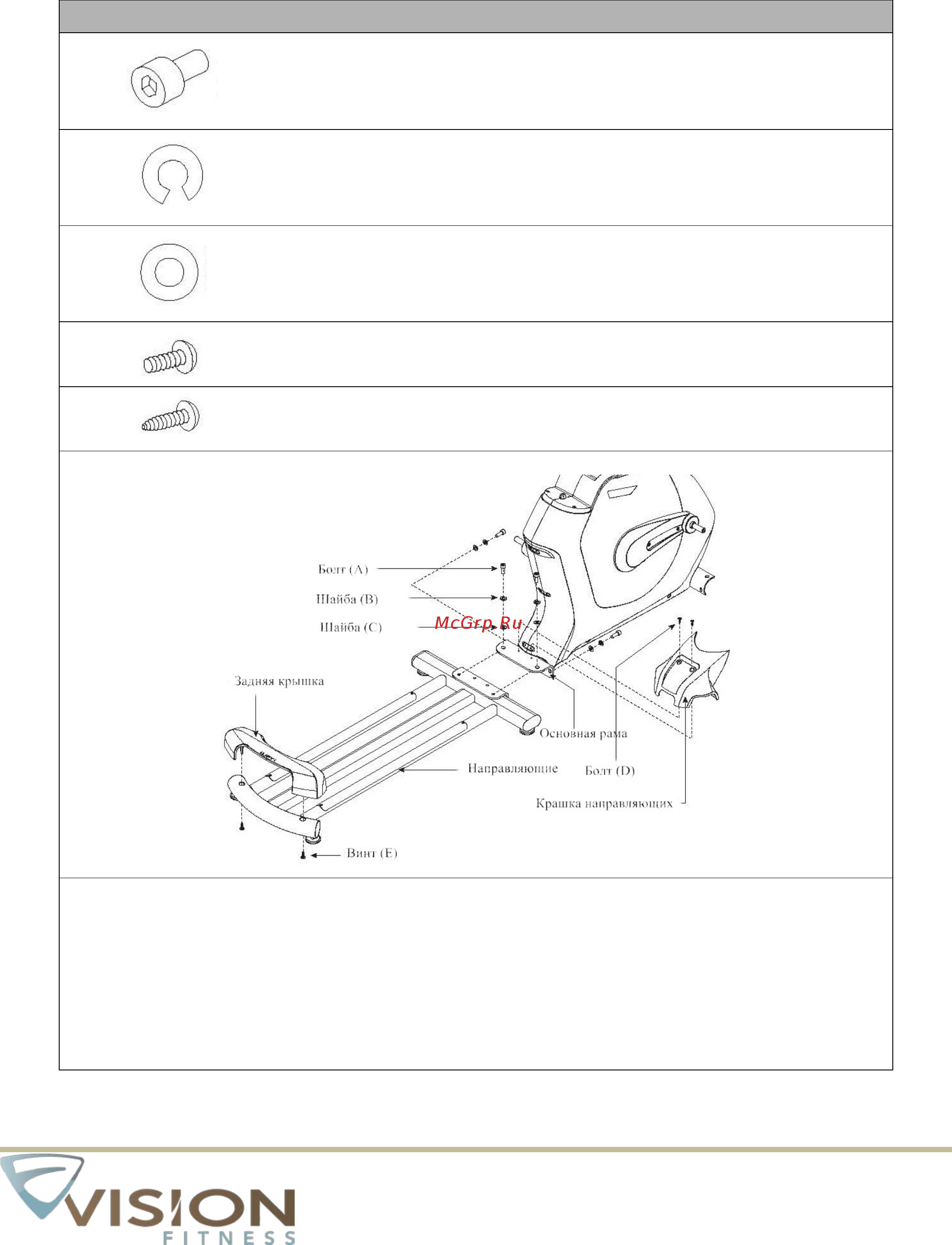 Vision Fitness X20 TOUCH [10/30] Шаг 1