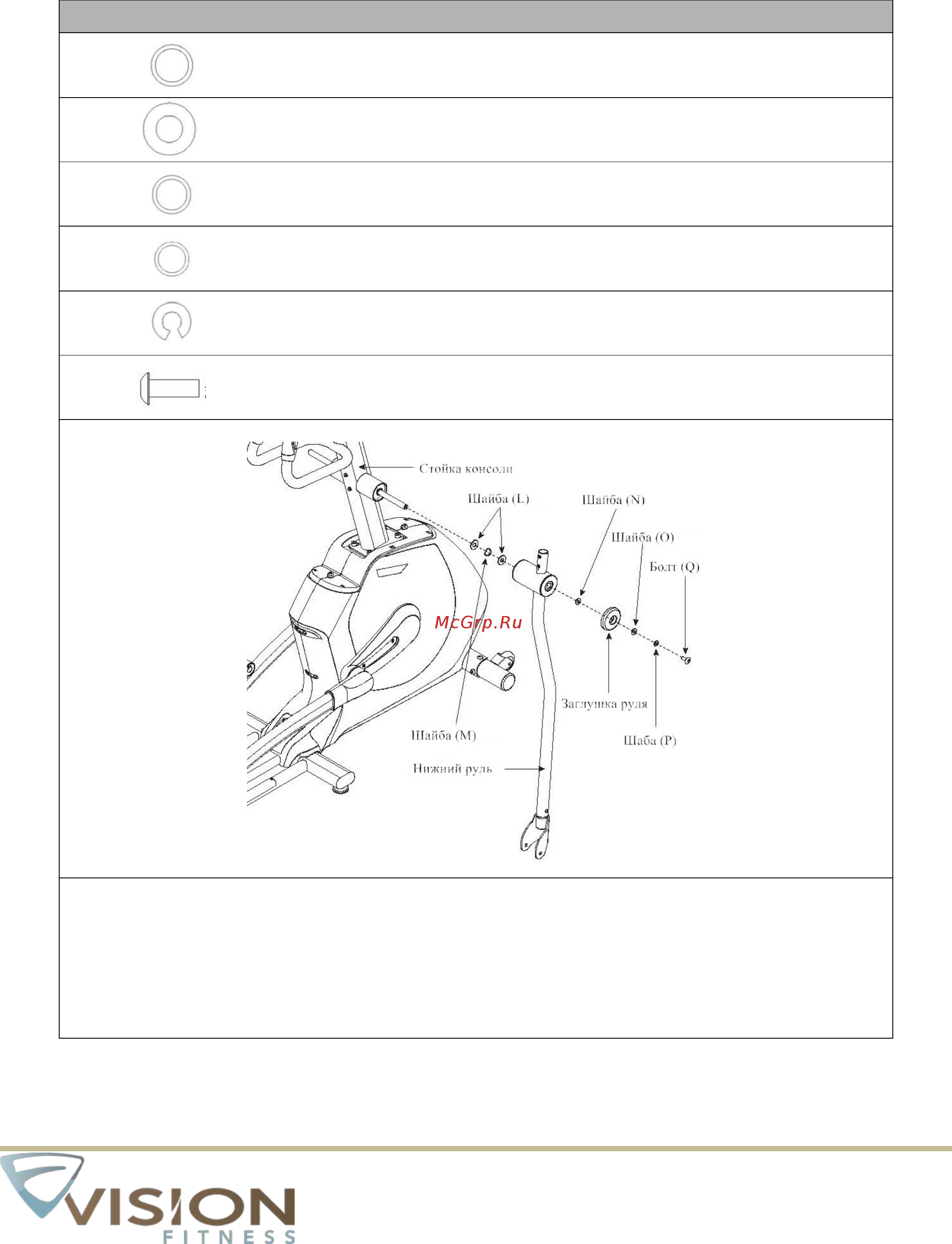 Vision Fitness X20 TOUCH [13/30] Шаг 4