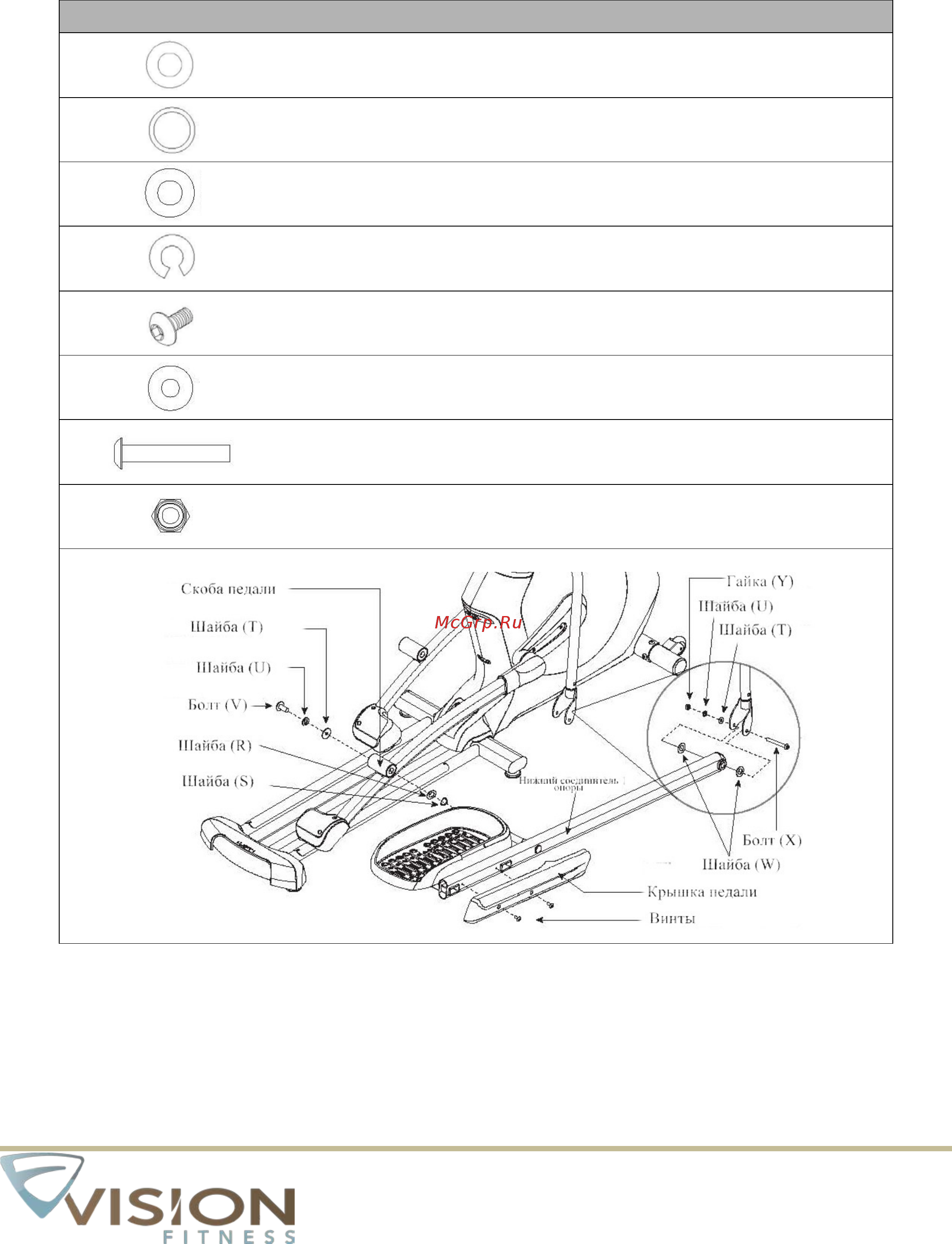 Vision Fitness X20 TOUCH [14/30] Шаг 5