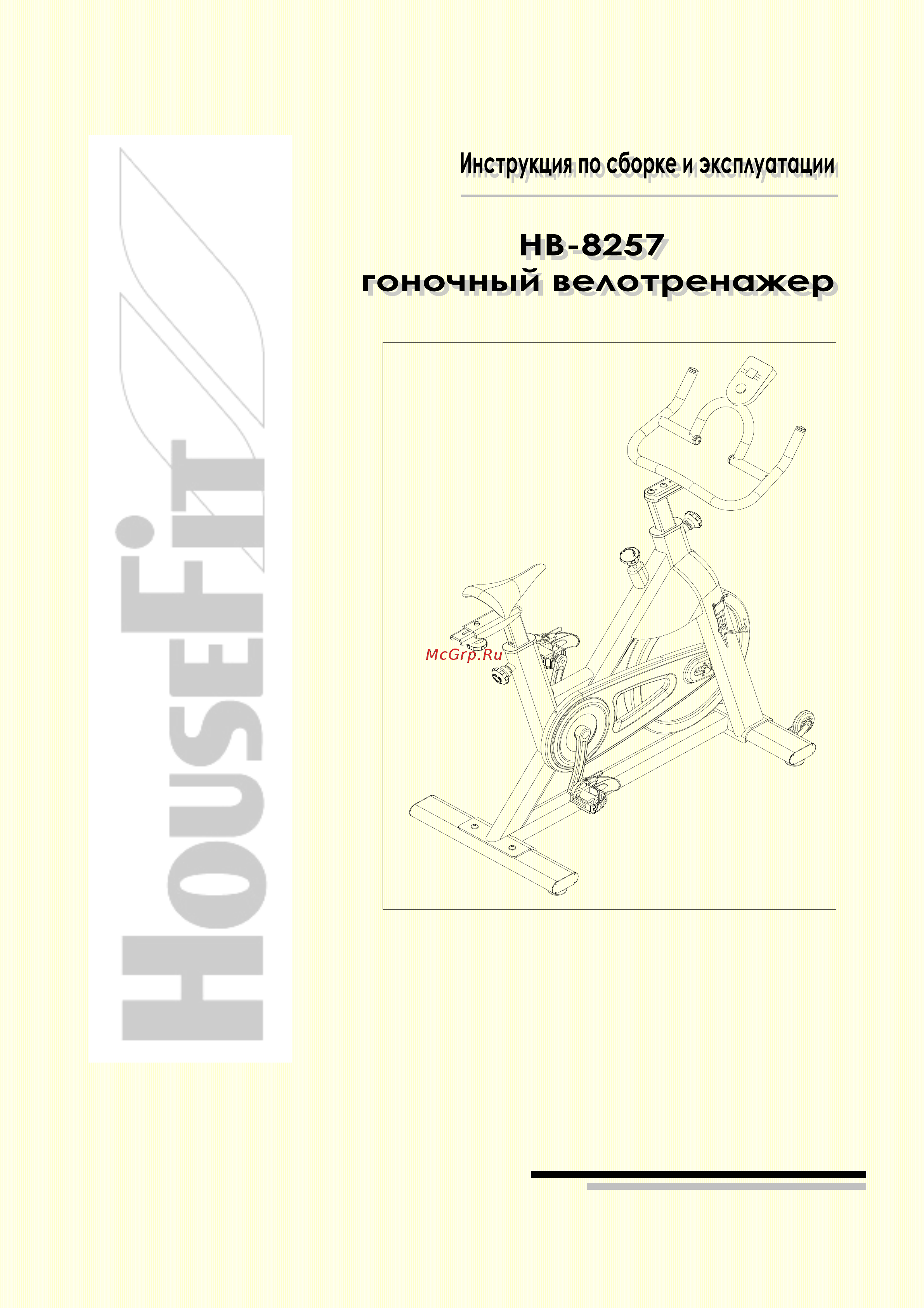 HouseFit HB-8257 Инструкция по эксплуатации онлайн