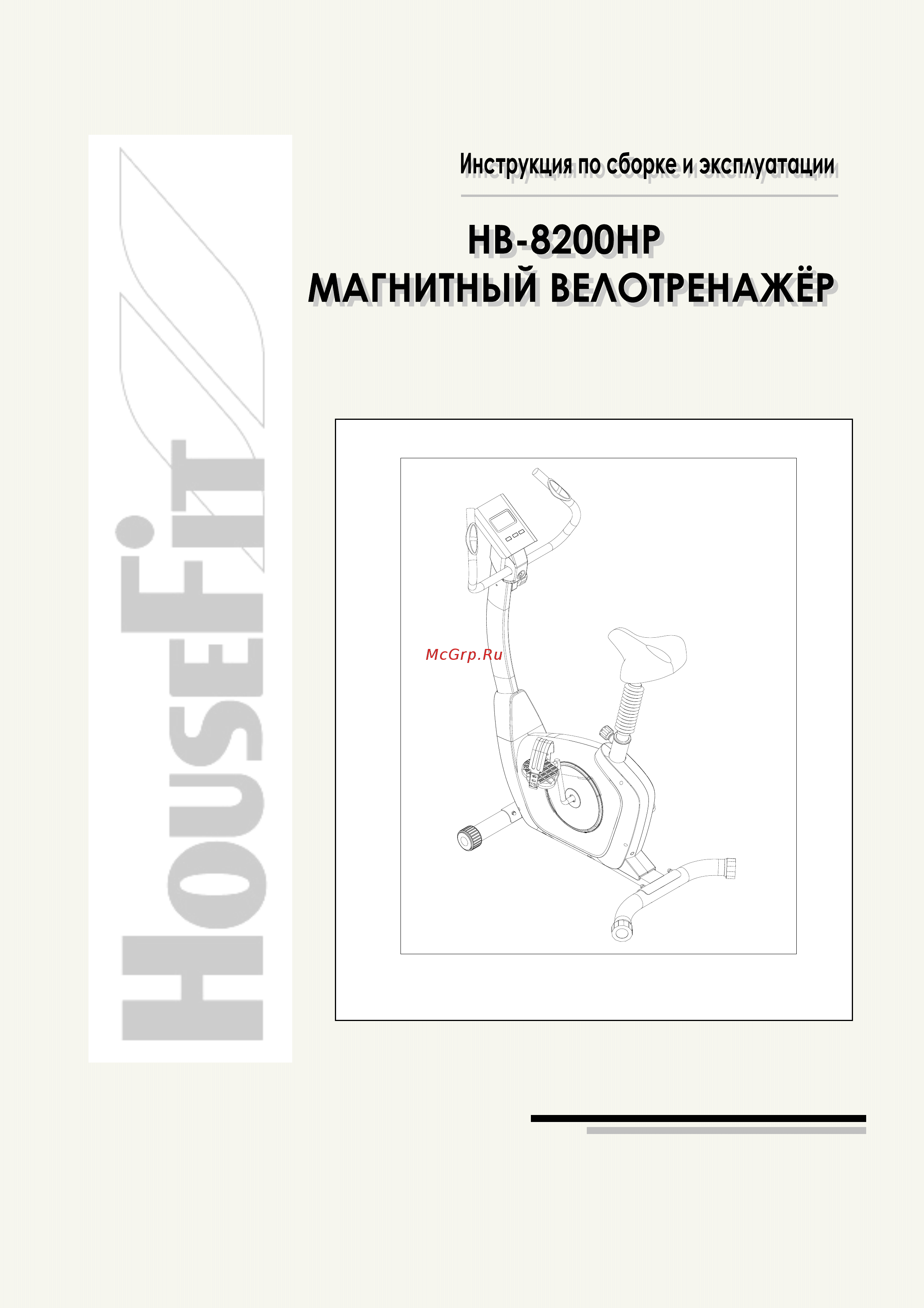 HouseFit HB-8200HP Инструкция по эксплуатации онлайн