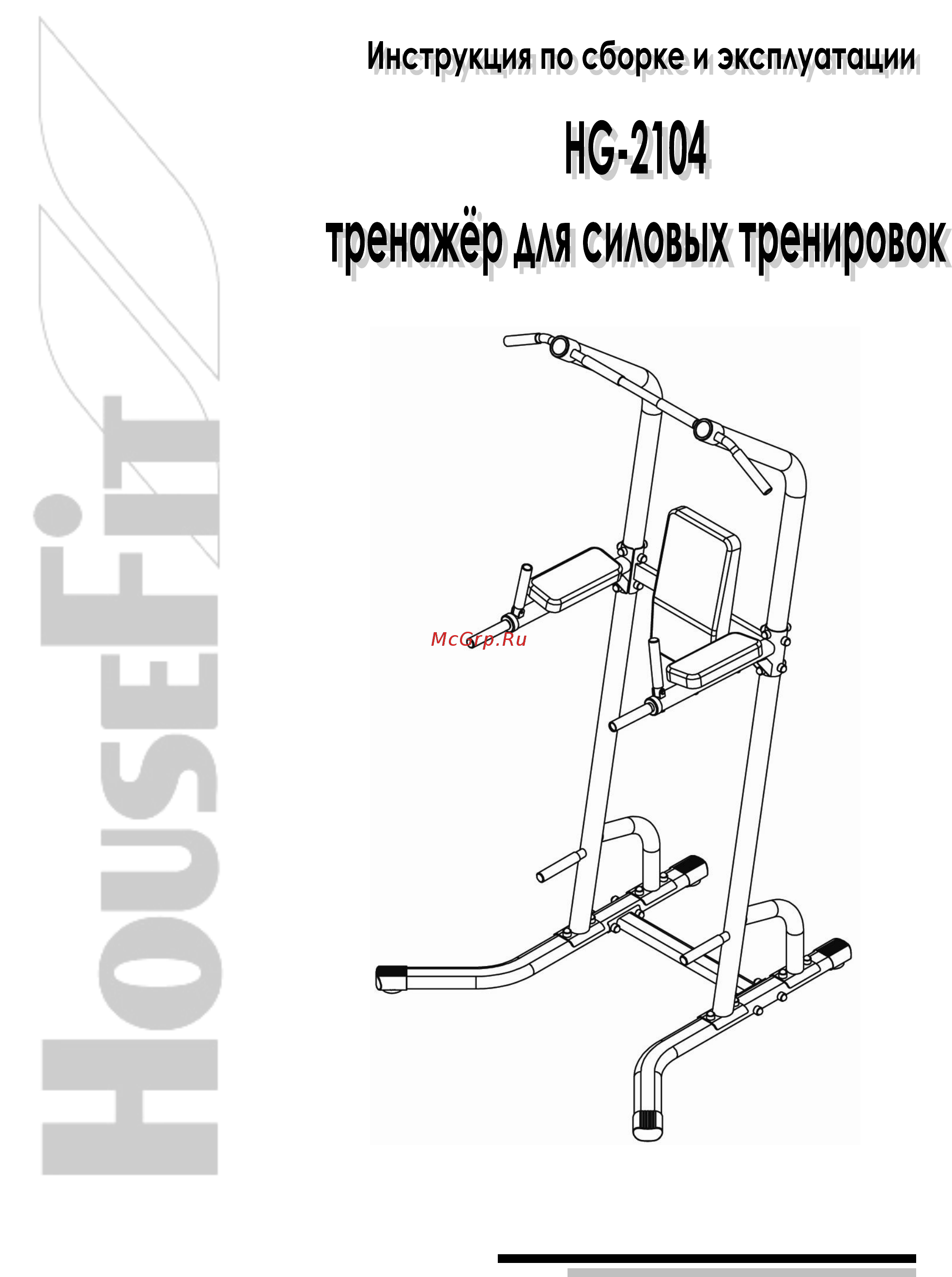 HouseFit HG-2104 Инструкция по эксплуатации онлайн