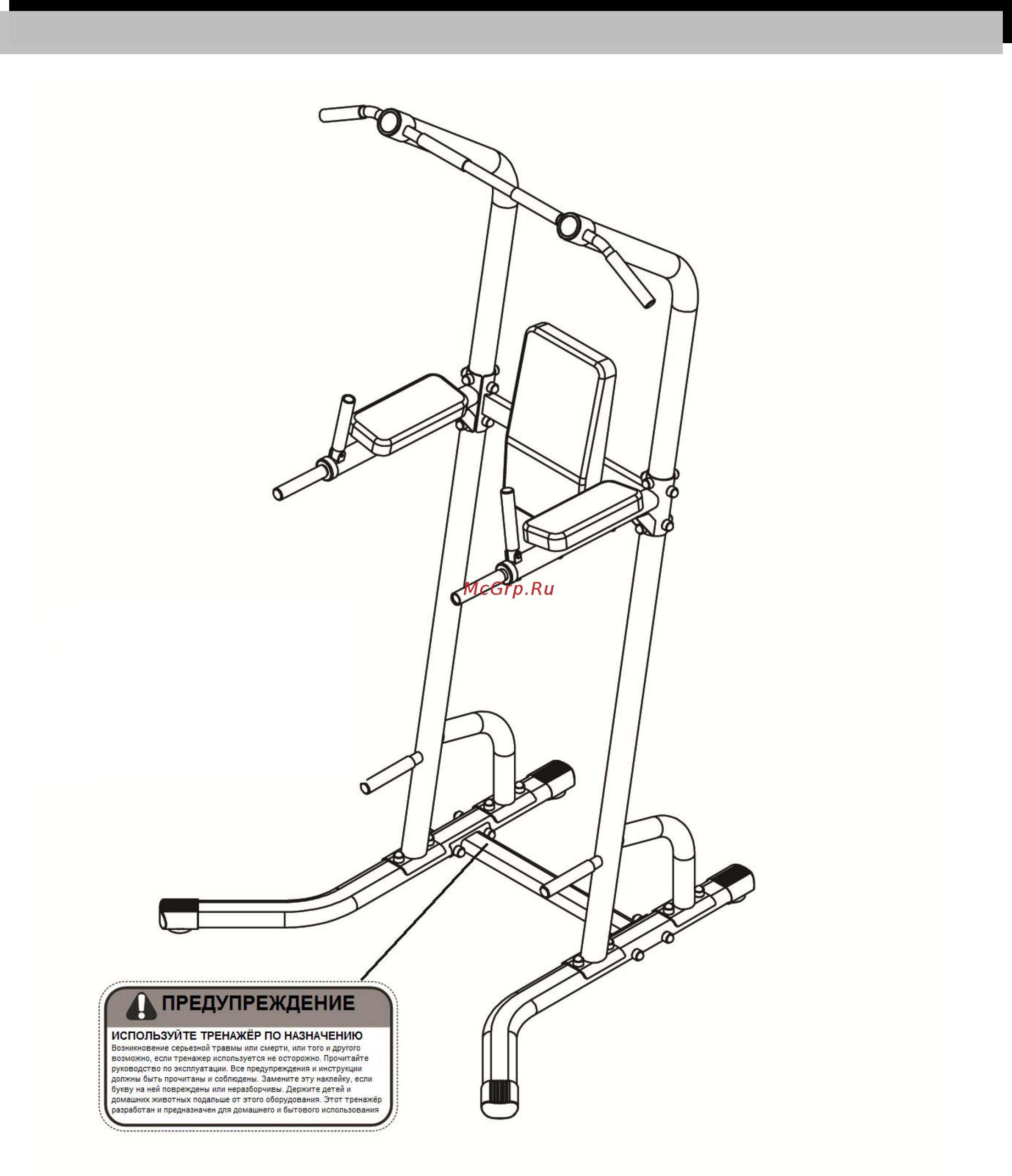 HouseFit HG-2104 Инструкция по эксплуатации онлайн [5/17] 297025
