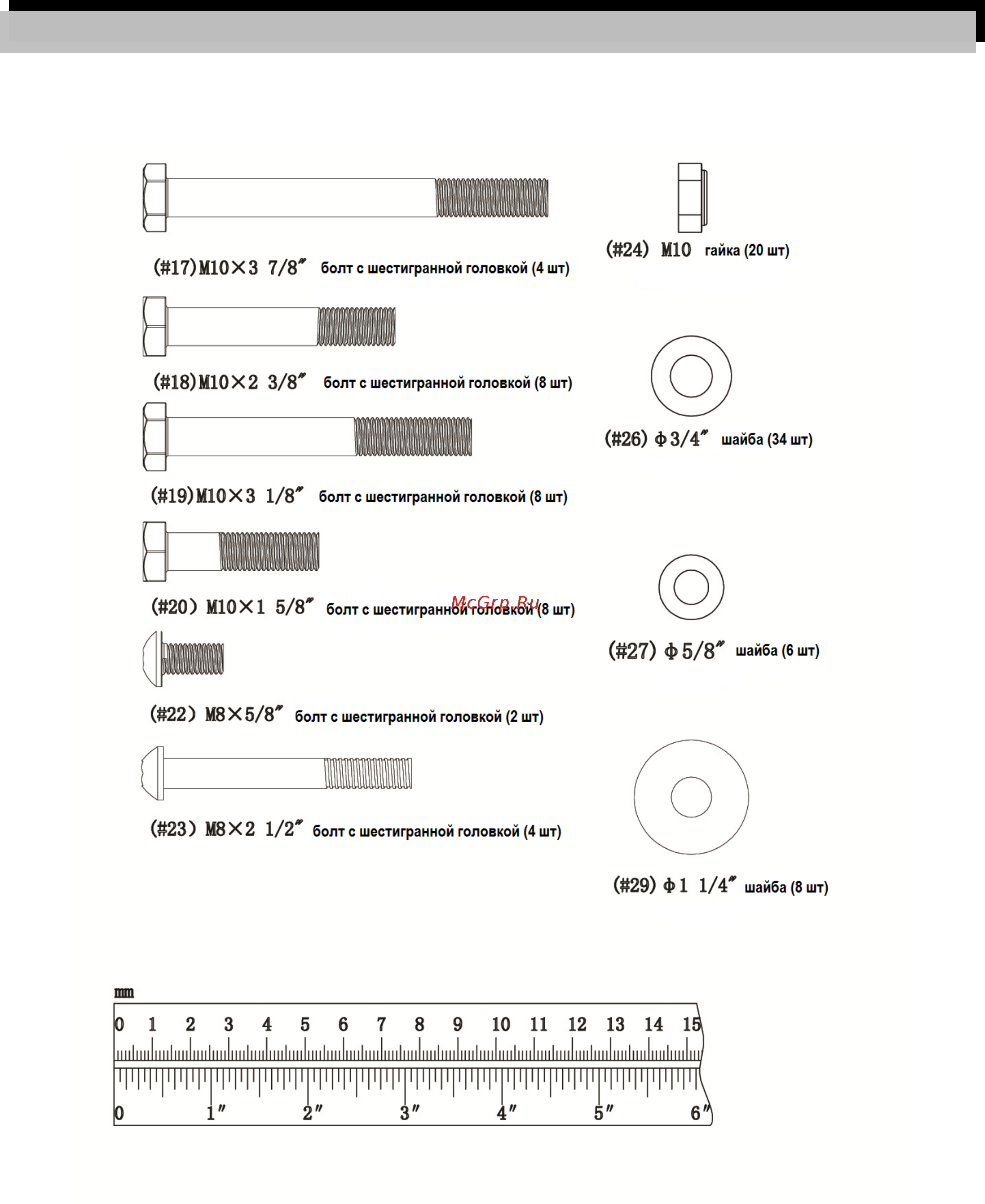 HouseFit HG-2104 [6/17] Комплект оборудования