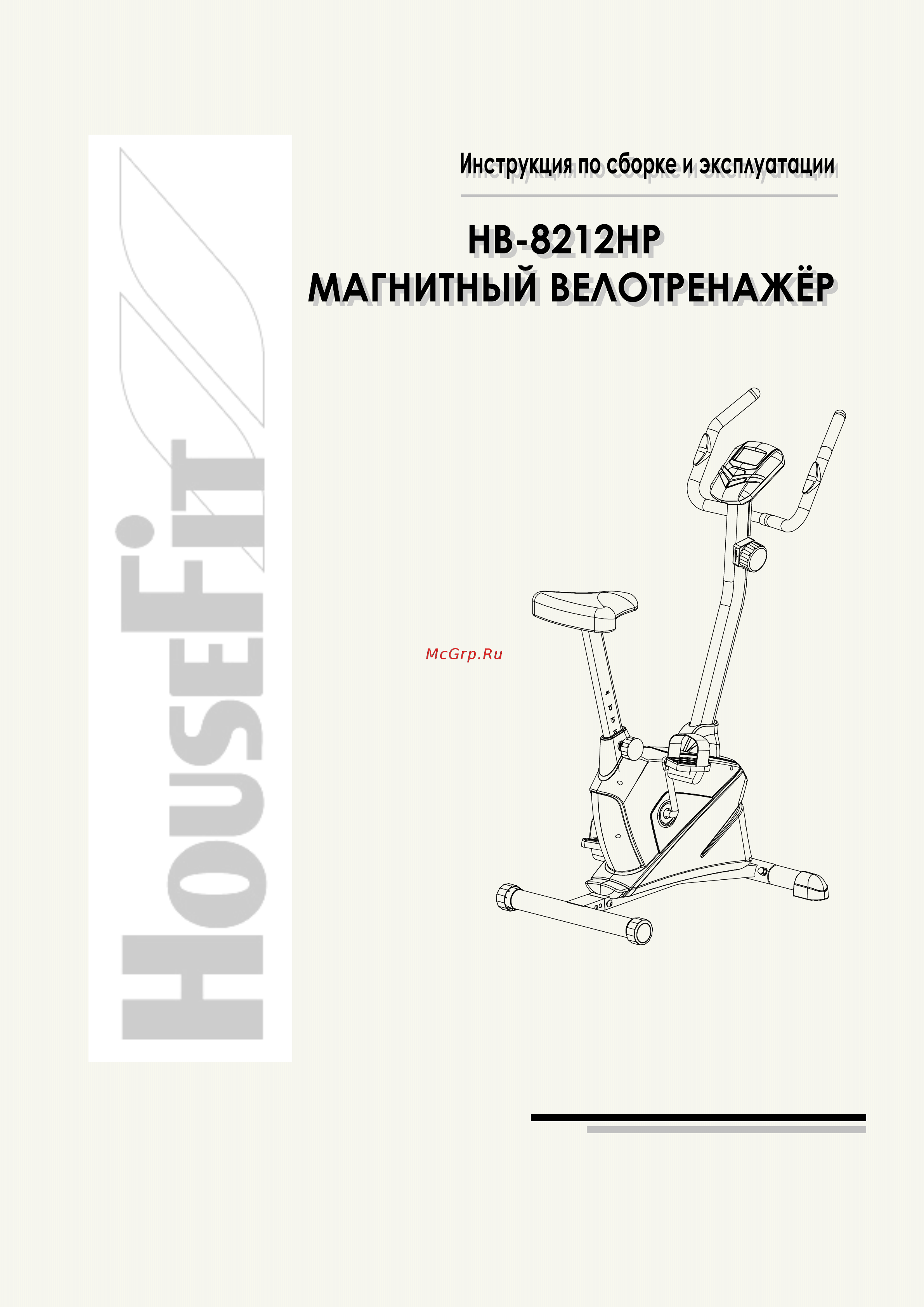 HouseFit HB-8212HP Инструкция по эксплуатации онлайн