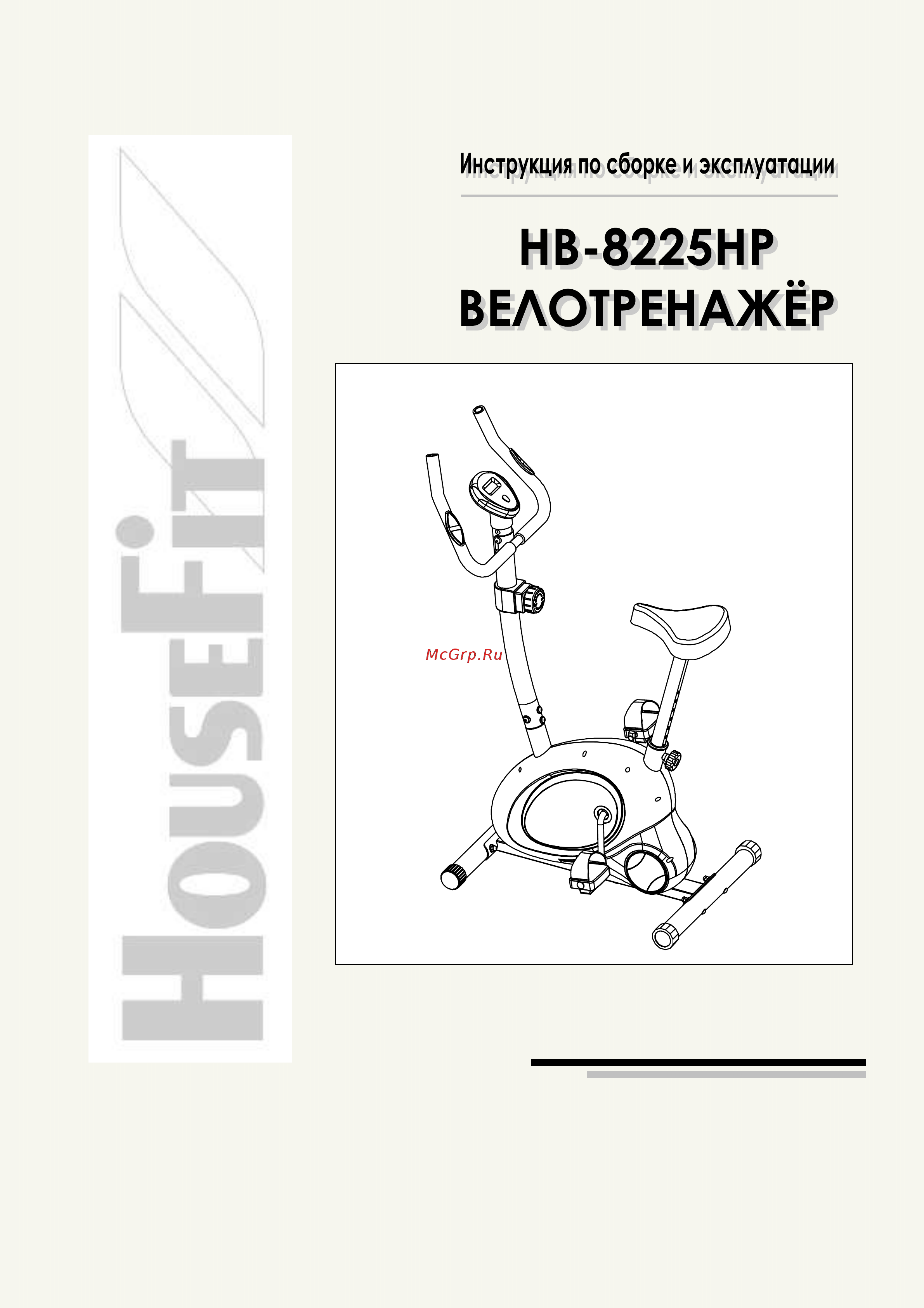 HouseFit HB-8225HP Инструкция по эксплуатации онлайн