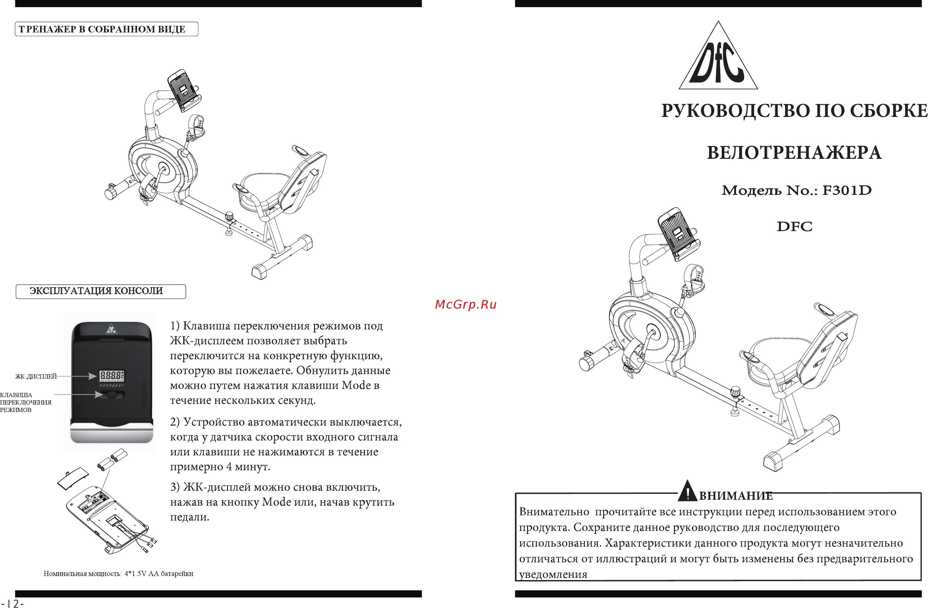 DFC F301D Инструкция по эксплуатации онлайн