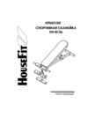 HouseFit 110кг max DH-8136 Инструкция по эксплуатации