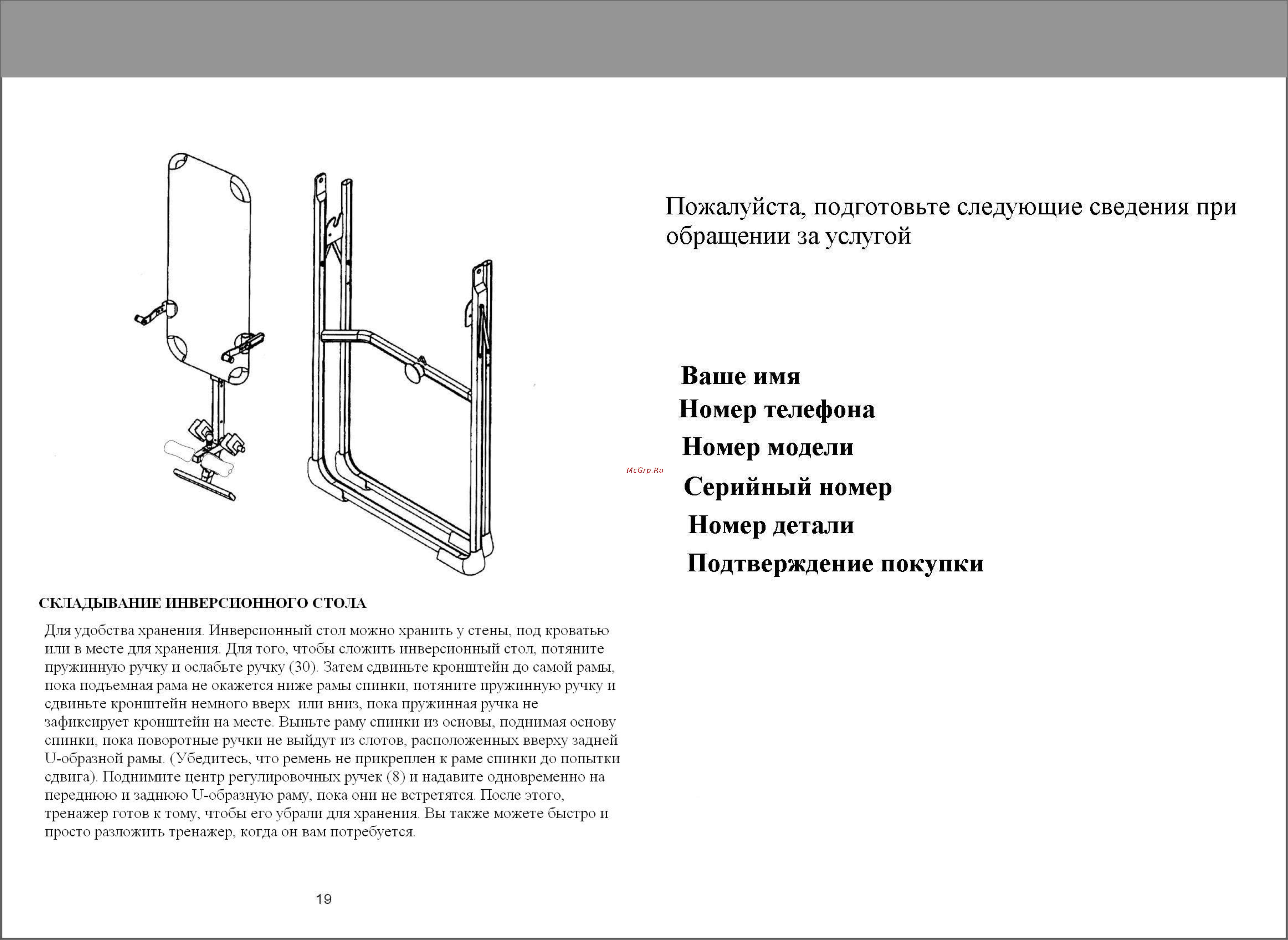 DFC XJ-I-01A [2/11] Ваше имя номер телефона номер модели