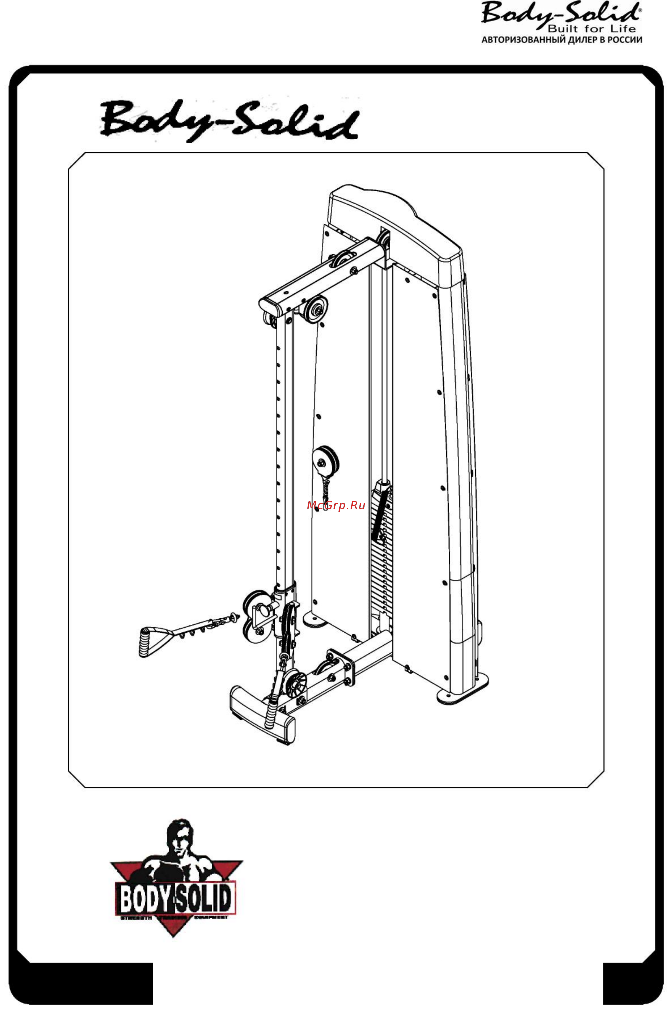 Body Solid DPCCsf Инструкция по эксплуатации онлайн