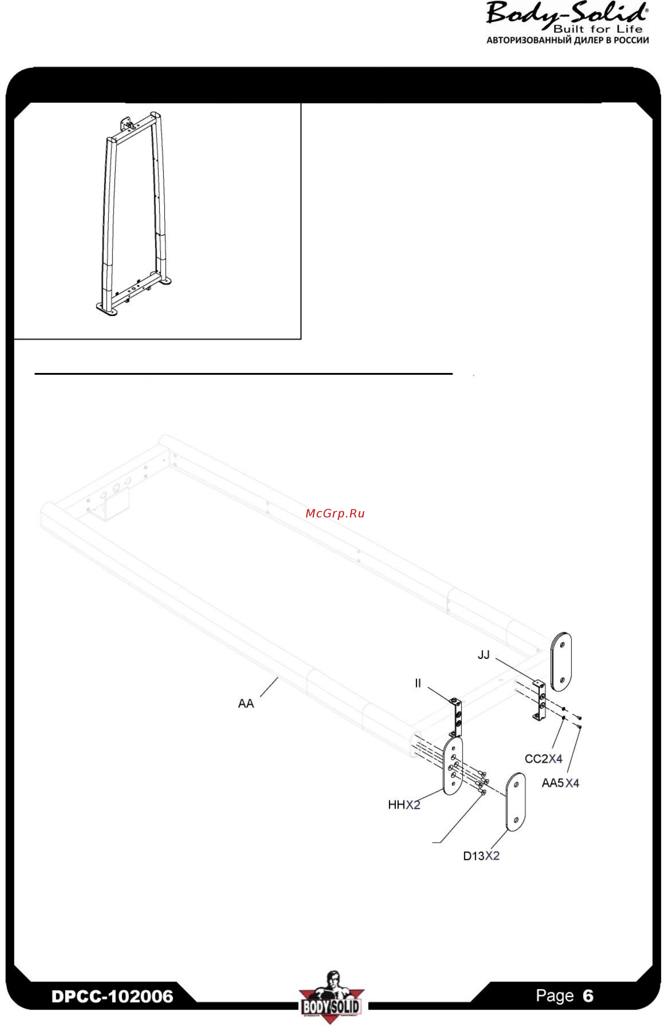Body Solid DPCCsf [11/20] Инструкция по сборке dpcc