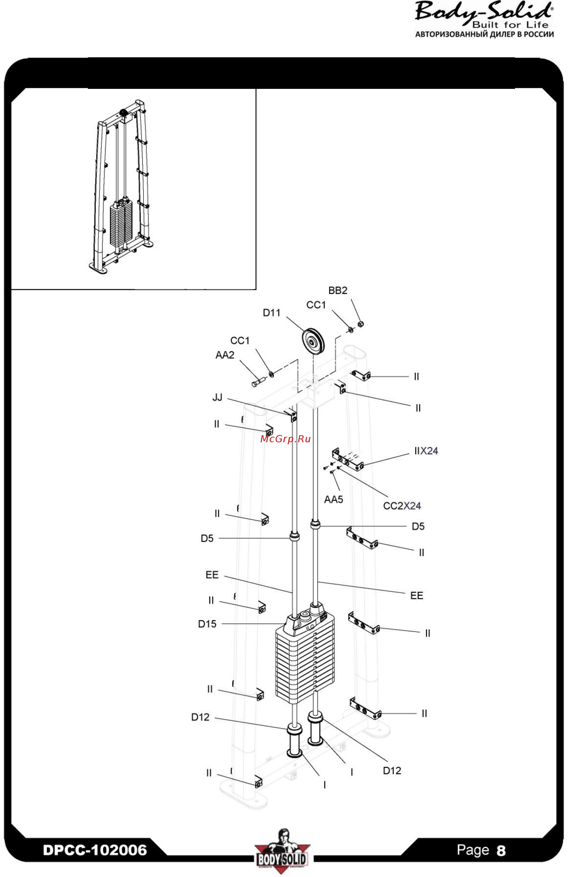 Body Solid DPCCsf [13/20] Инструкция по сборке dpcc