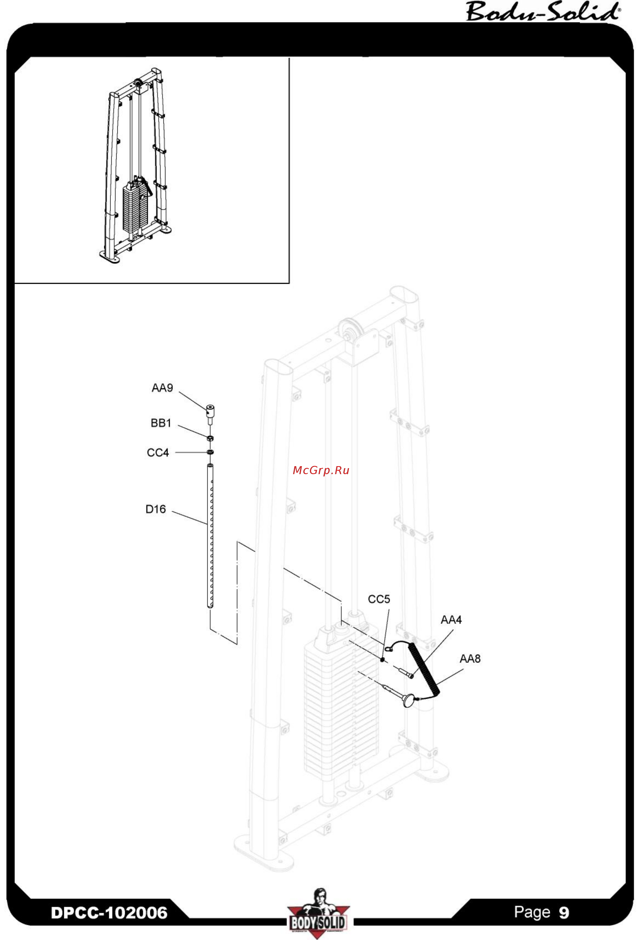Body Solid DPCCsf [14/20] Инструкция по сборке dpcc