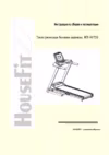 HouseFit HT-9172E Инструкция по эксплуатации