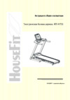 HouseFit HT-9172E Инструкция по эксплуатации