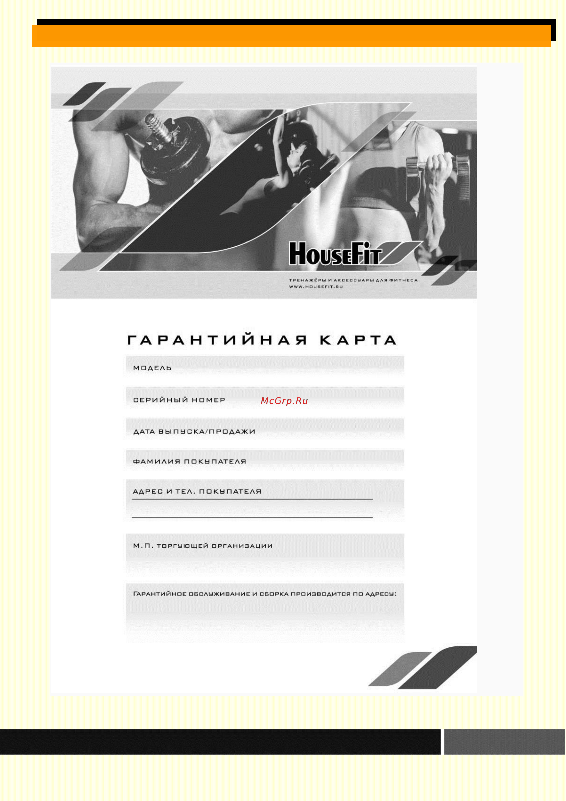 HouseFit HT-9172E [37/38] Беговая дорожка housefit ht 9172e