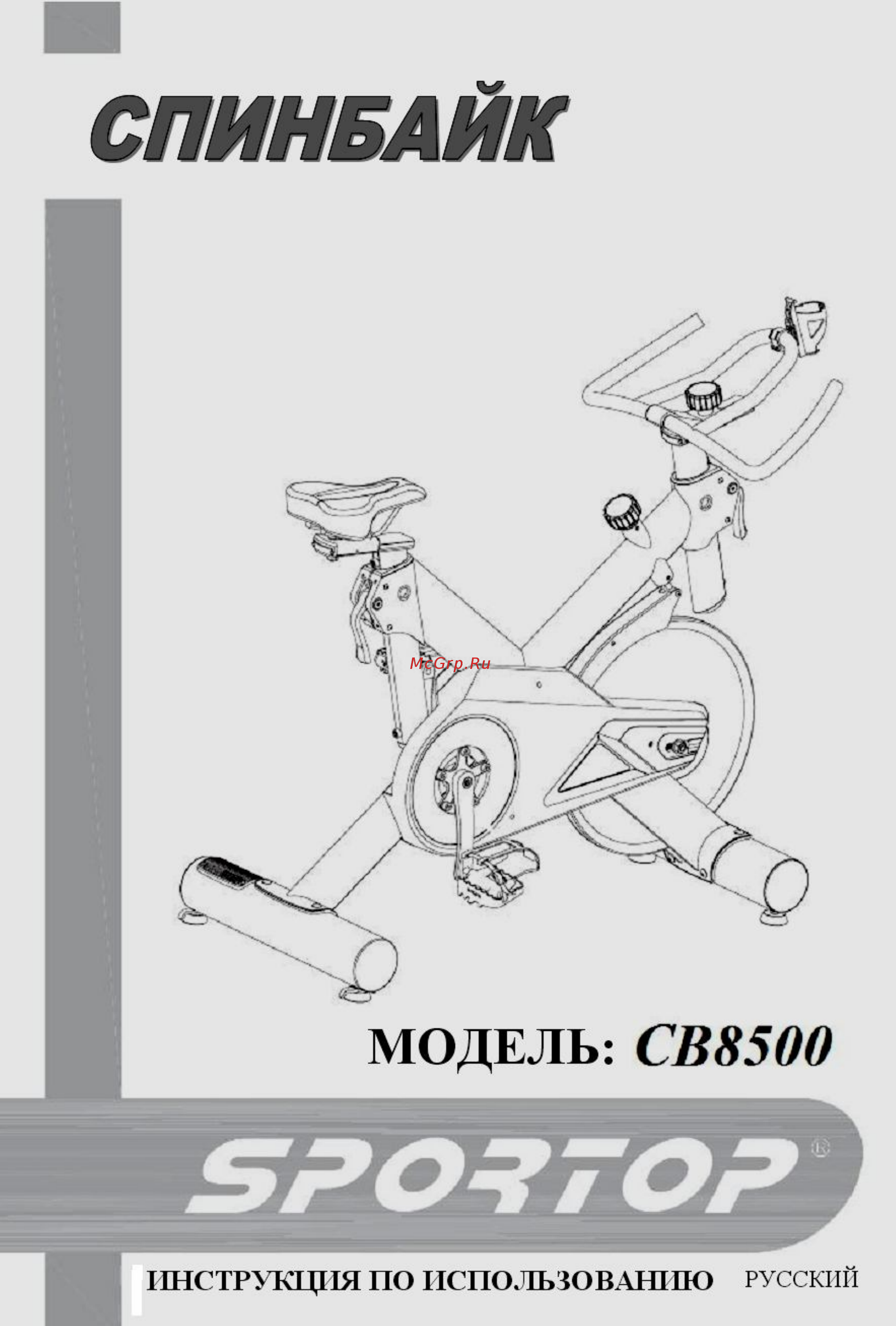 SportTop CB8300 Инструкция по эксплуатации онлайн