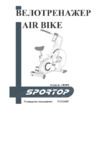 SportTop CB700 Инструкция по эксплуатации