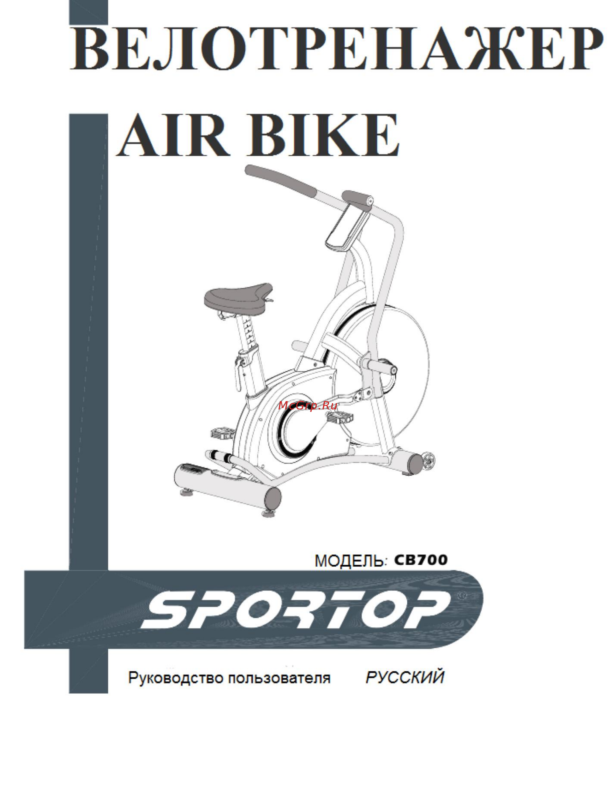 SportTop CB700 Инструкция по эксплуатации онлайн