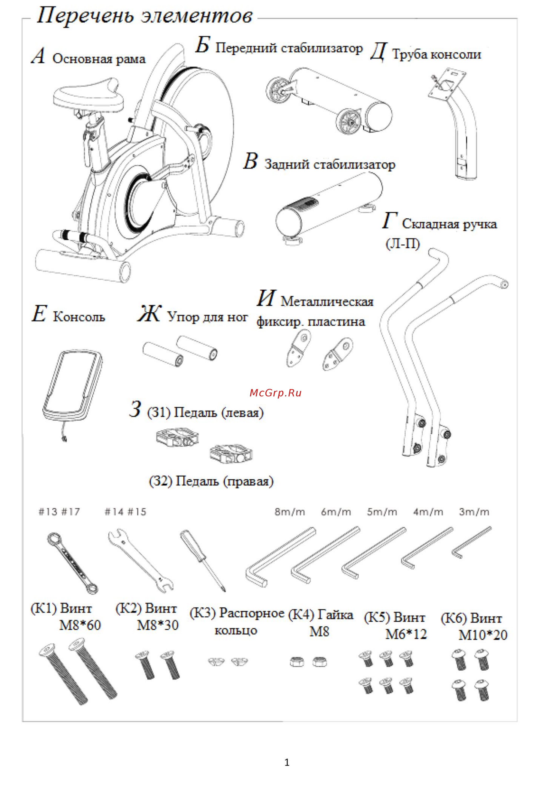 SportTop CB700 Инструкция по эксплуатации онлайн [2/18] 297061
