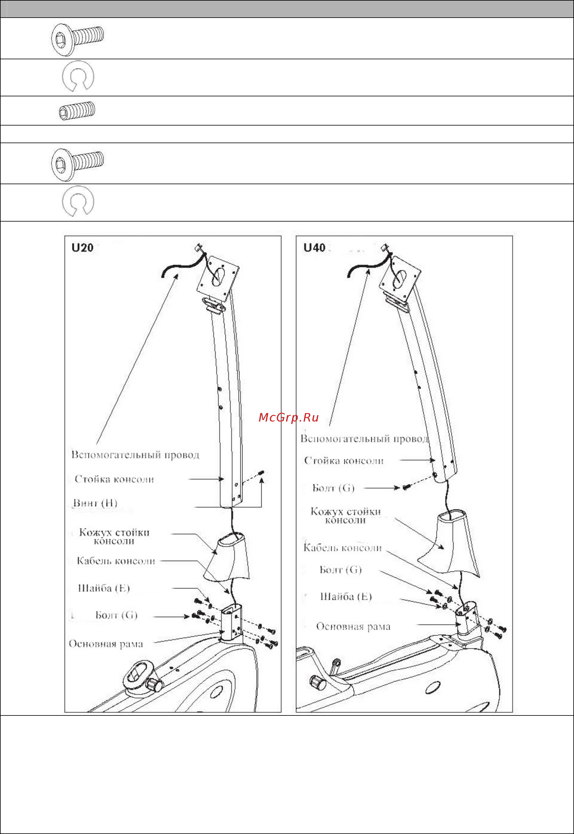 Vision Fitness U20 Elegant Инструкция по эксплуатации онлайн [12/51] 317450