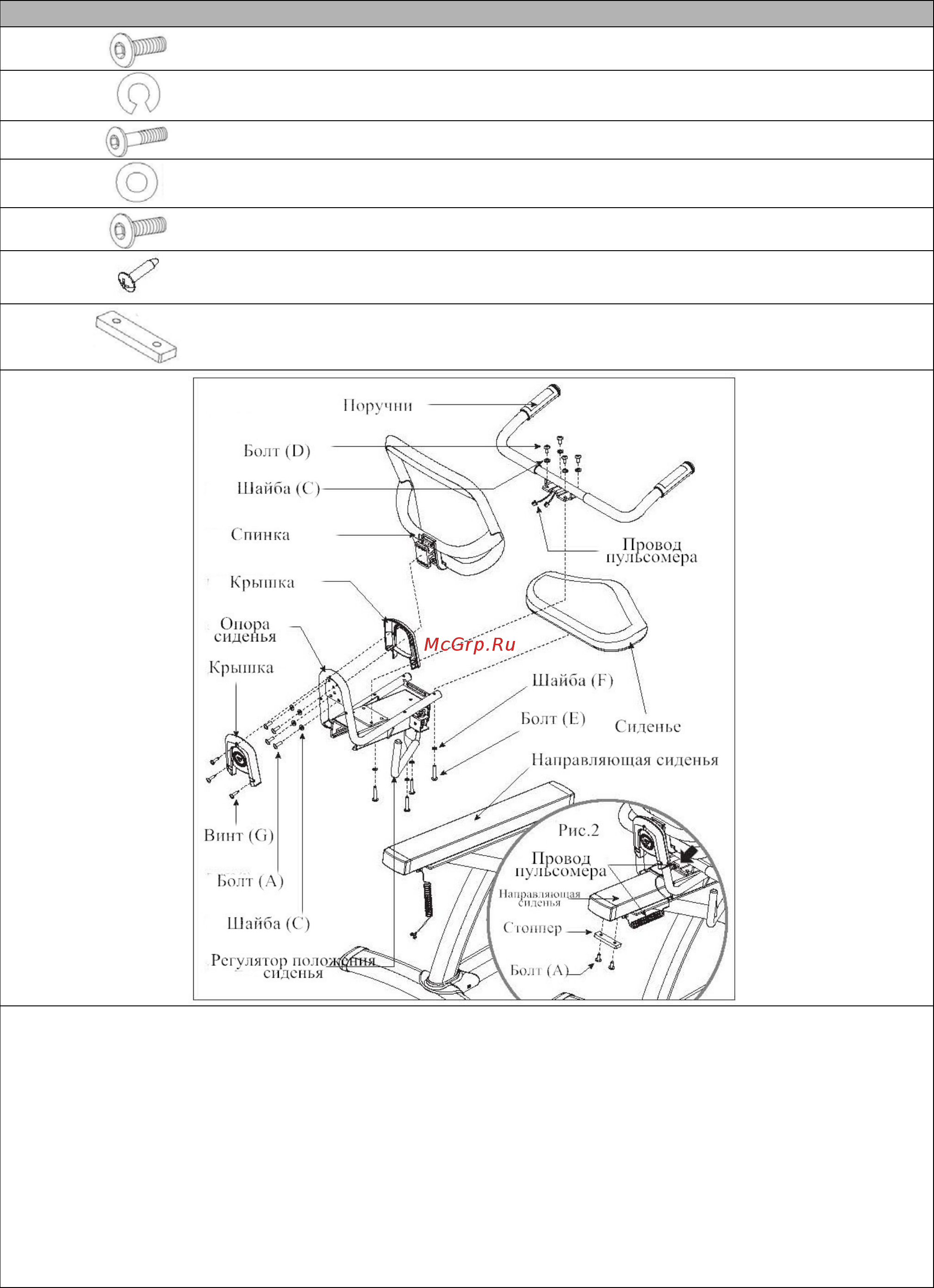 Vision Fitness R40 Classic Инструкция по эксплуатации онлайн [17/51] 317452