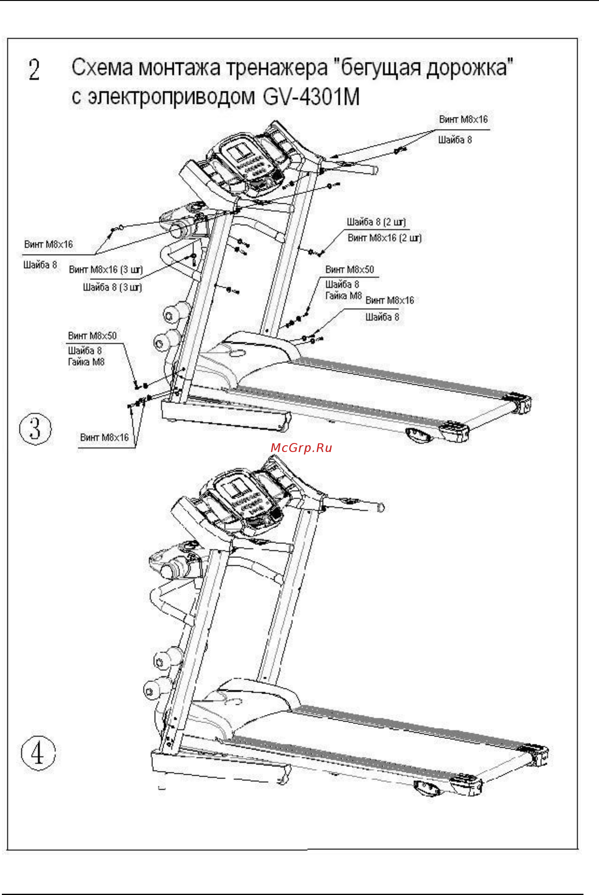 Dfit GV-4301F Инструкция по эксплуатации онлайн [15/16] 297069
