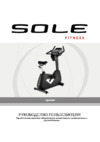 Sole Fitness LCB Инструкция по эксплуатации