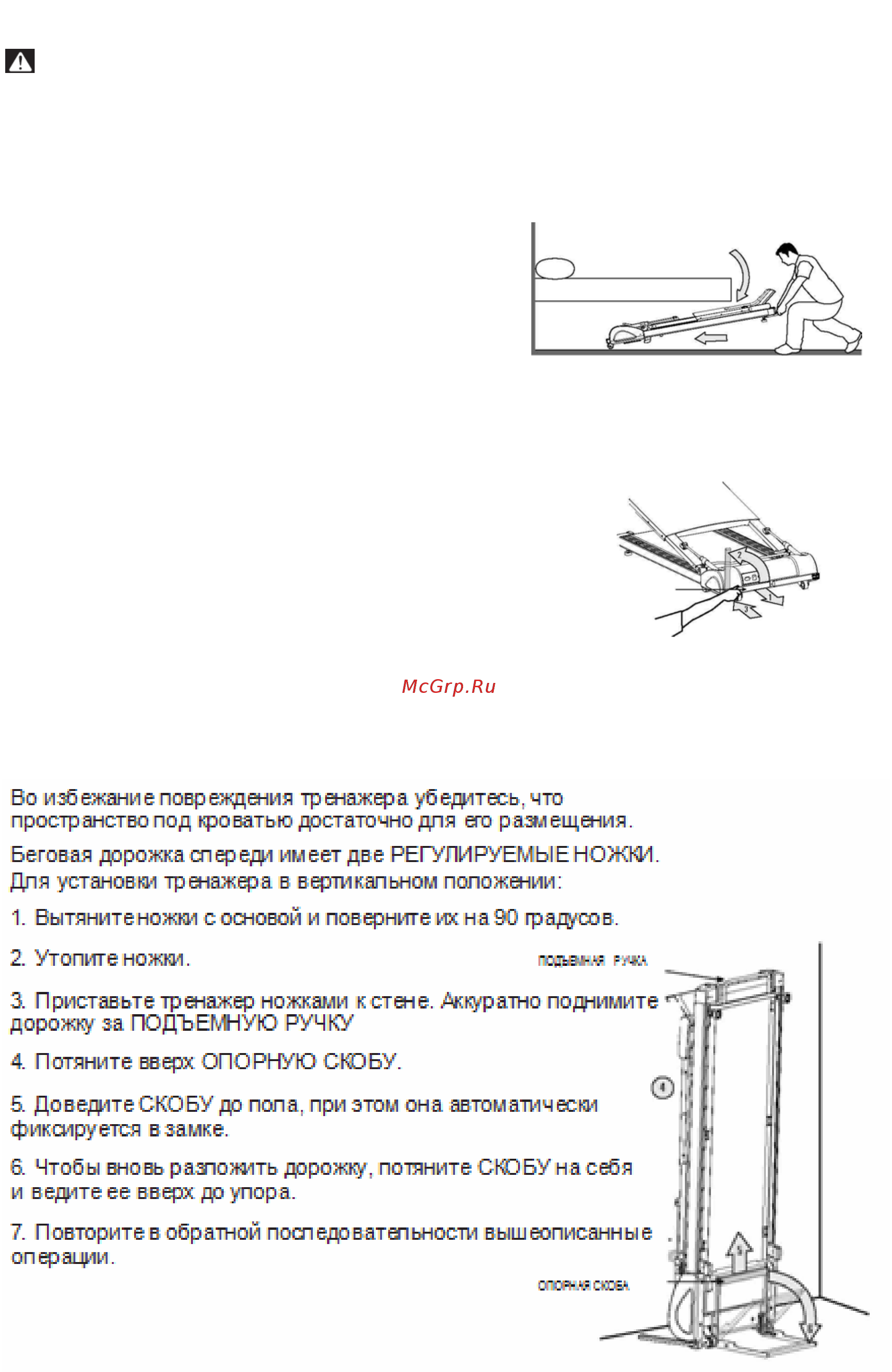 Horizon Fitness Evolve Plus 145 Инструкция по эксплуатации онлайн [7/15] 380168