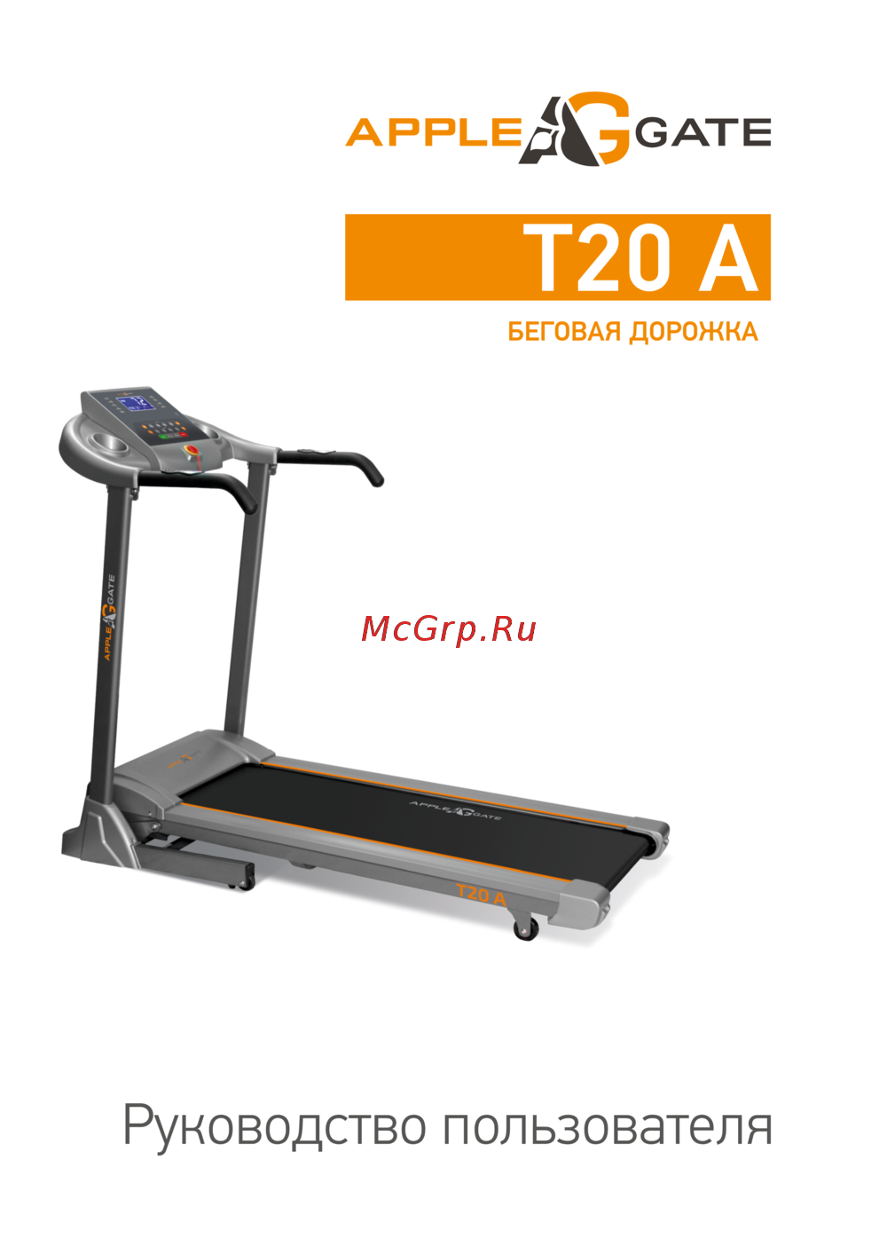 APPLEGATE T20 A 8936 Инструкция по эксплуатации