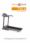 APPLEGATE T20 A Инструкция по эксплуатации