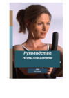 Vision Fitness U60 Инструкция по эксплуатации