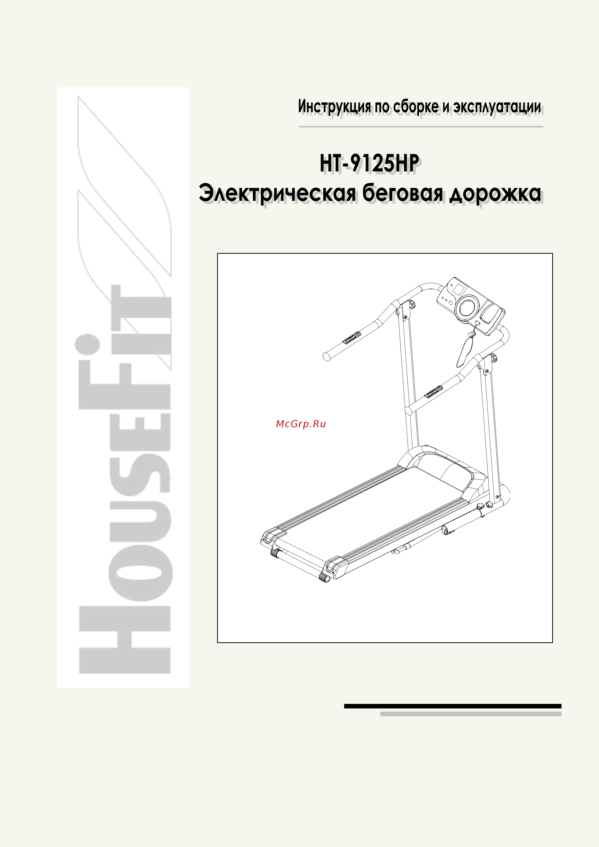 HouseFit HT-9125HP Инструкция по эксплуатации онлайн